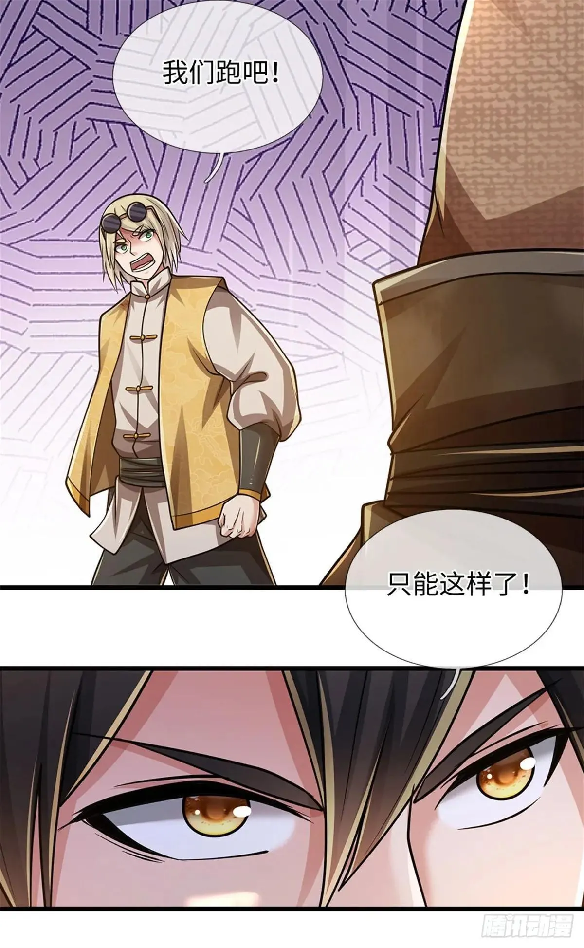 第61话 突然安静 第32页