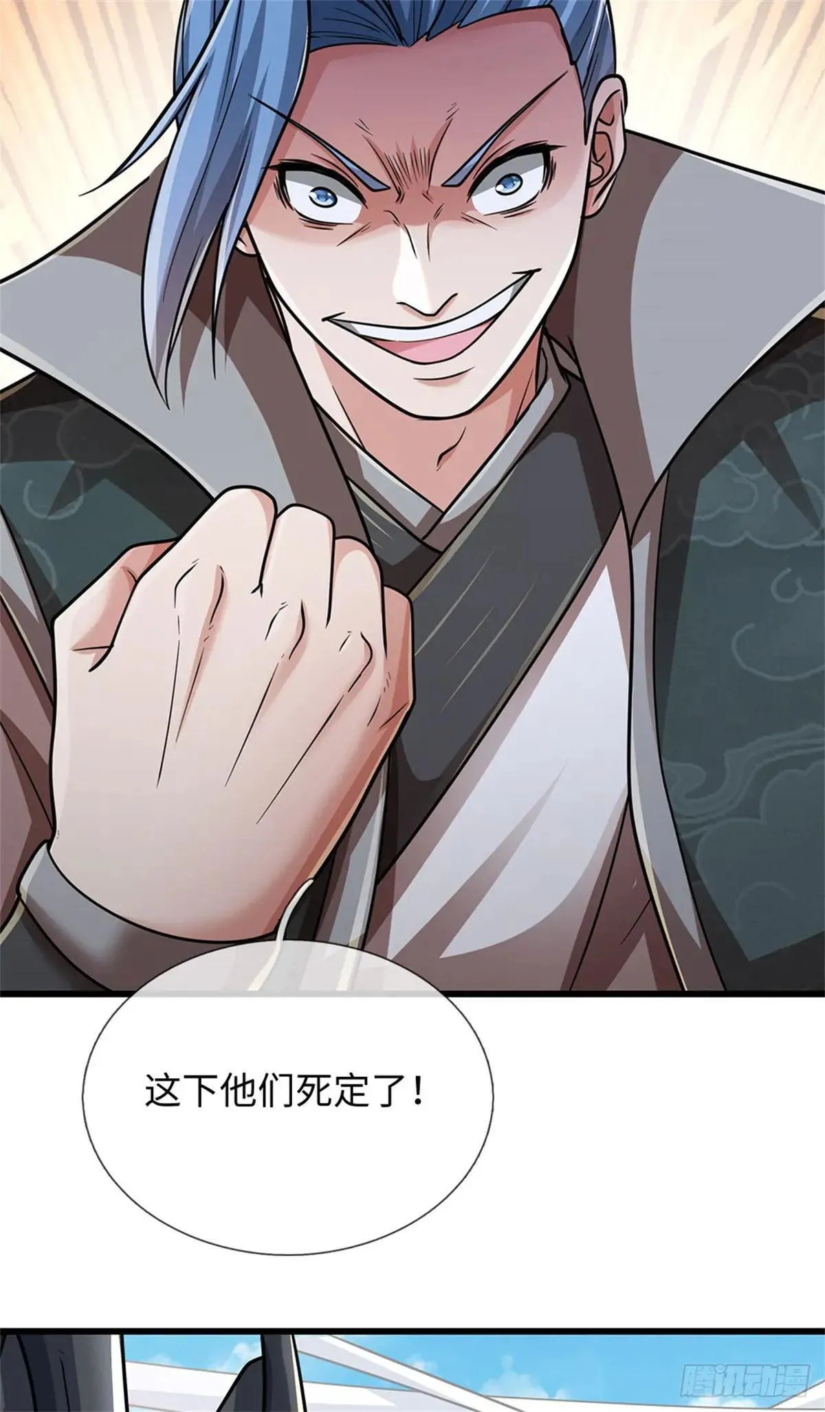 第62话 跑不掉的 第23页