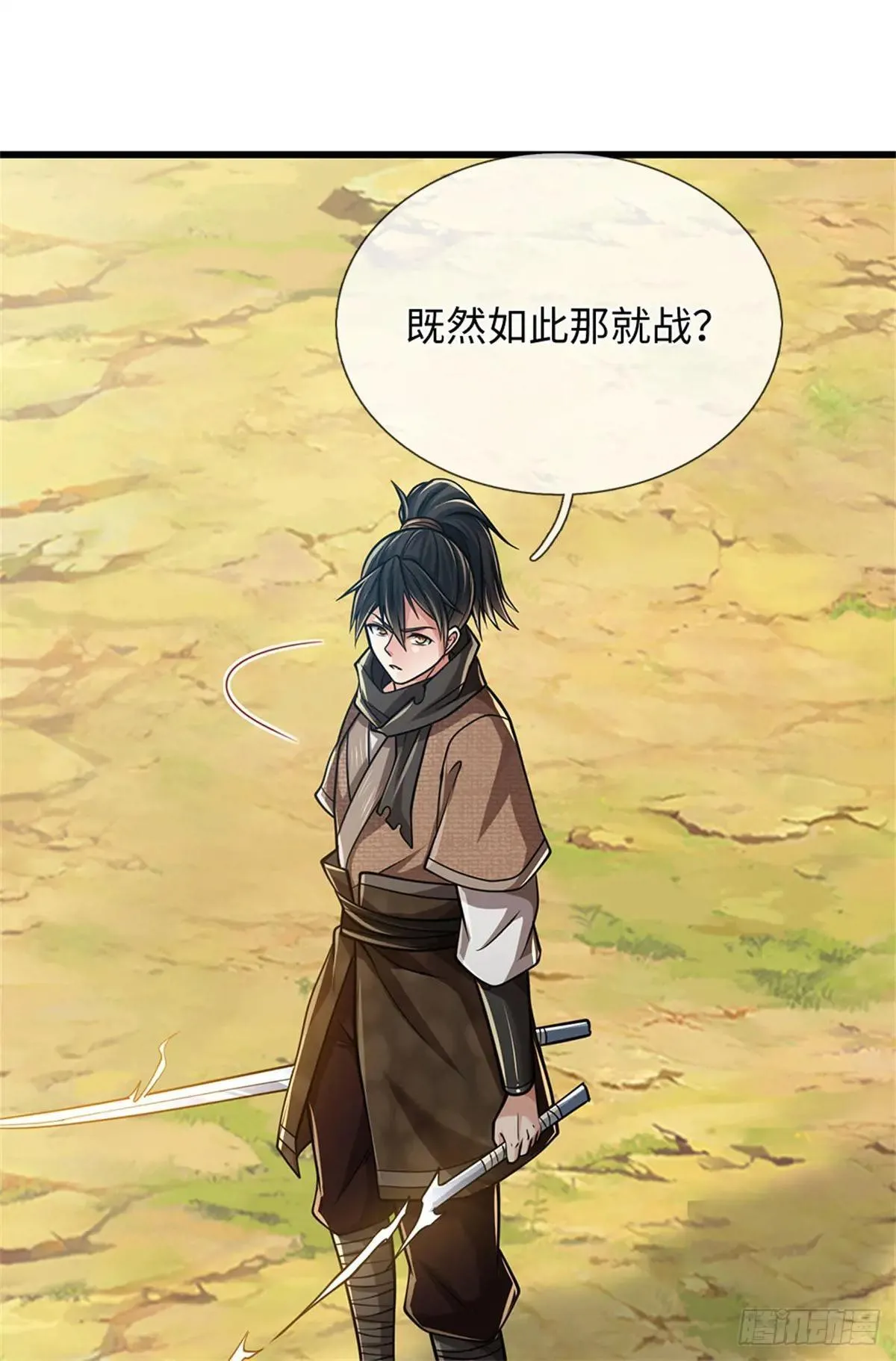 第62话 跑不掉的 第25页
