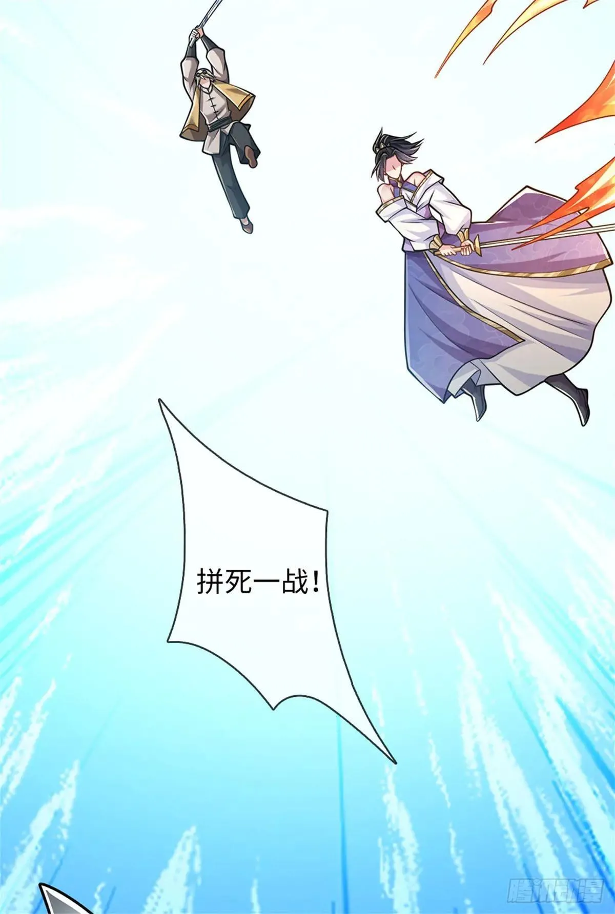 第62话 跑不掉的 第27页
