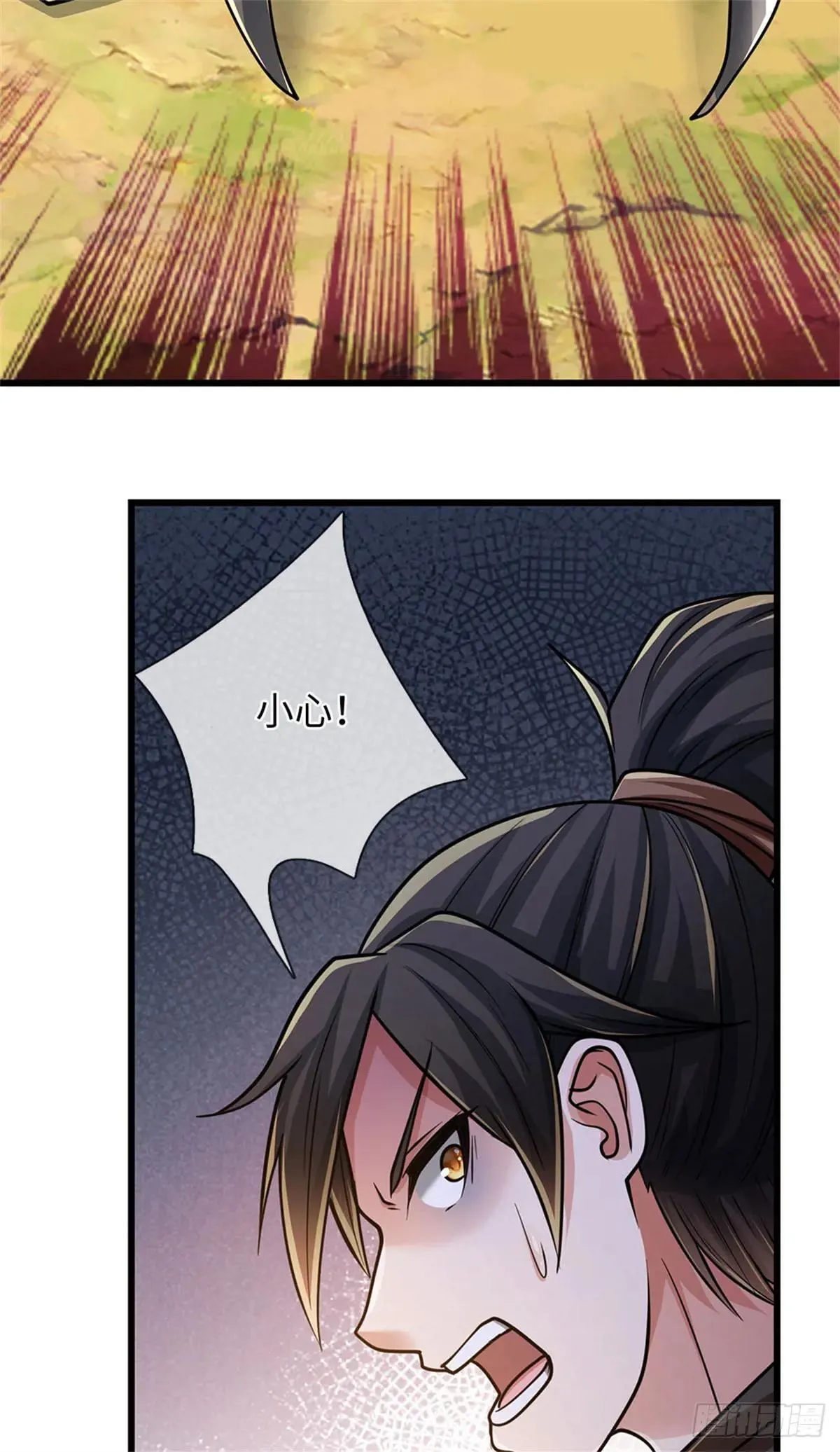 第63话 必死无疑 第3页