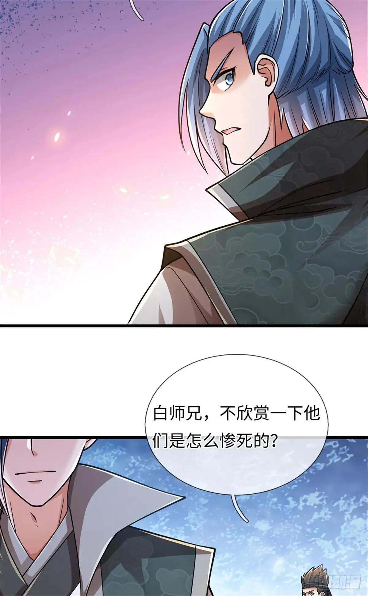 第63话 必死无疑 第14页