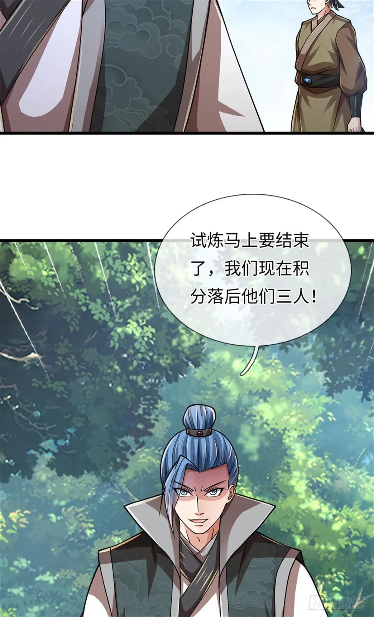 第63话 必死无疑 第15页