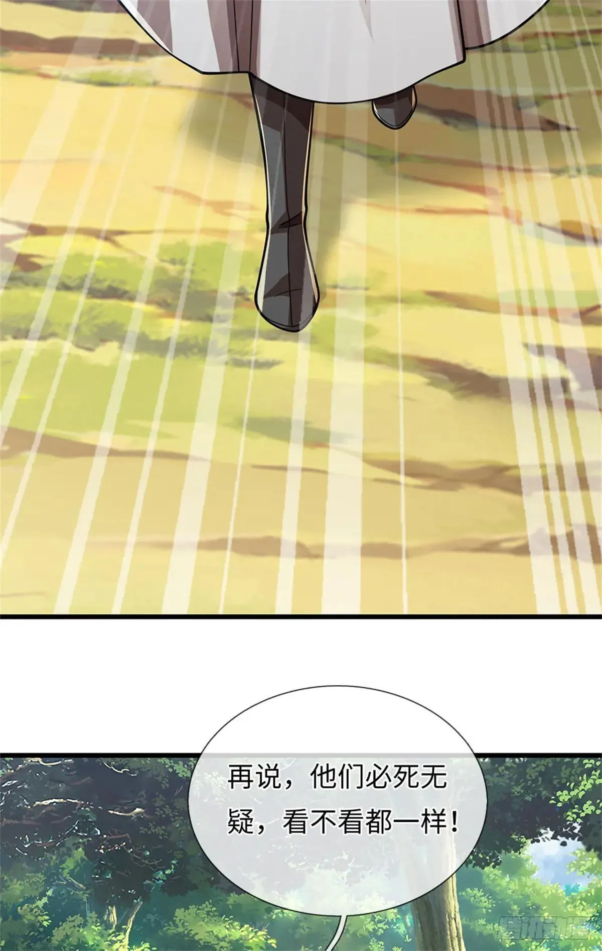 第63话 必死无疑 第17页