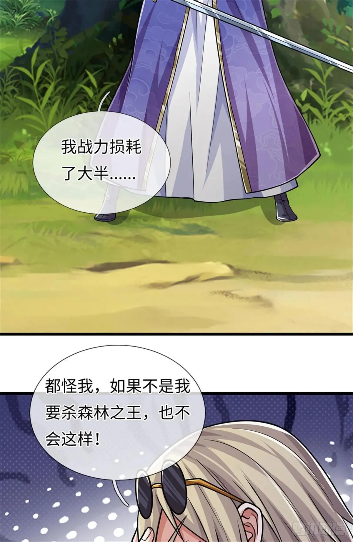 第63话 必死无疑 第22页
