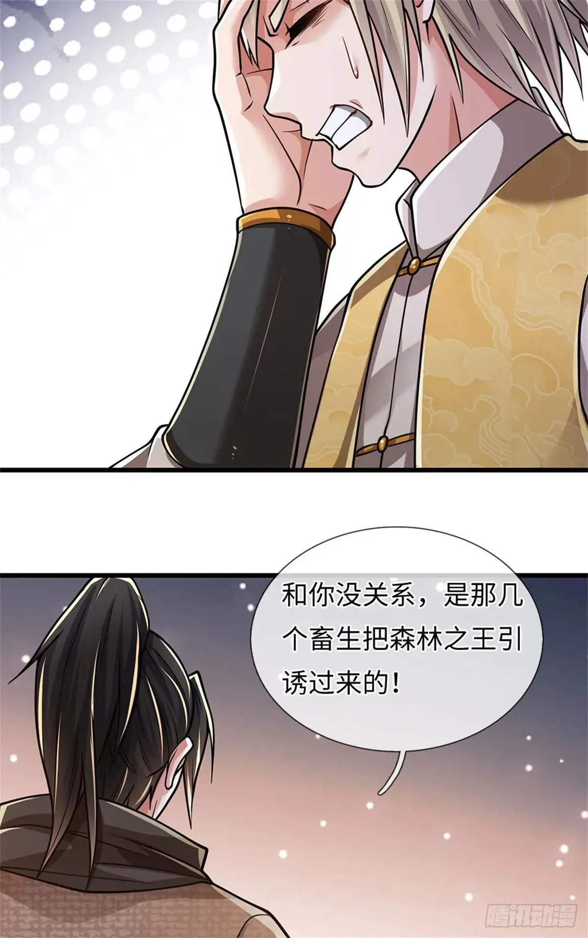 第63话 必死无疑 第23页