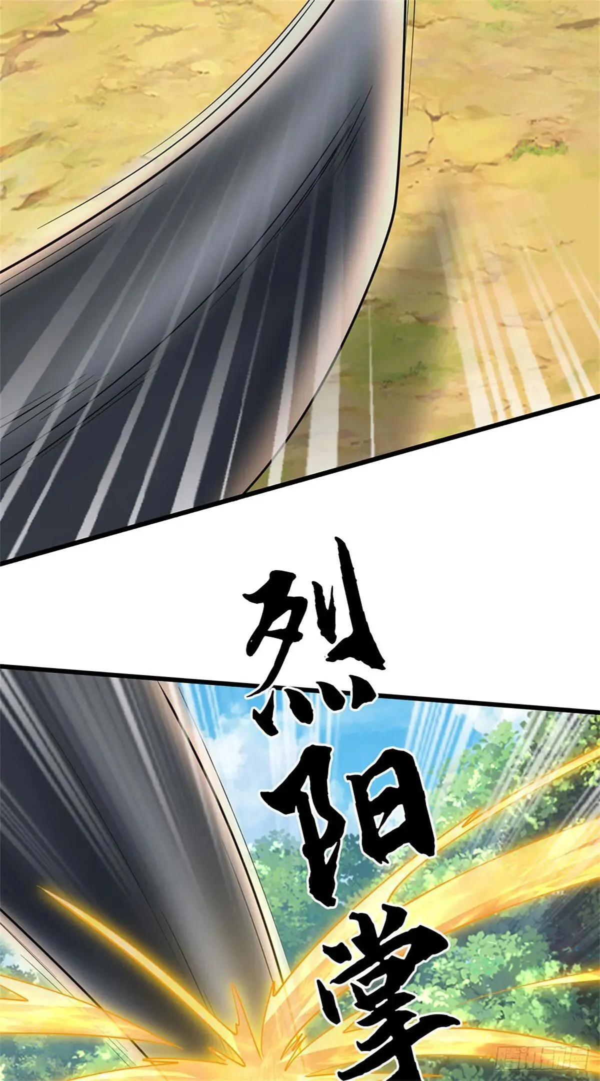 第64话 全力配合 第4页