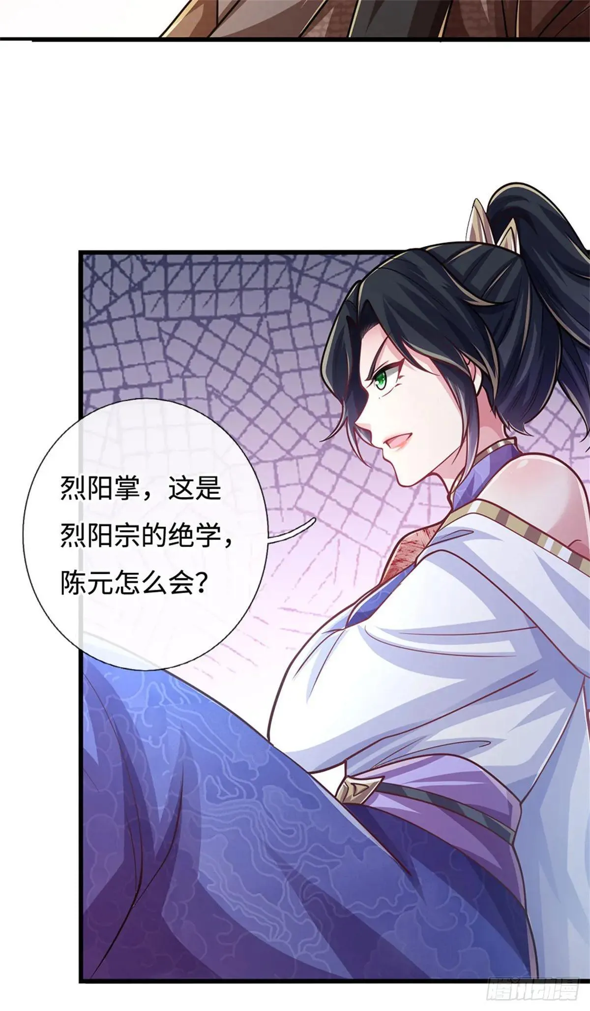 第64话 全力配合 第7页