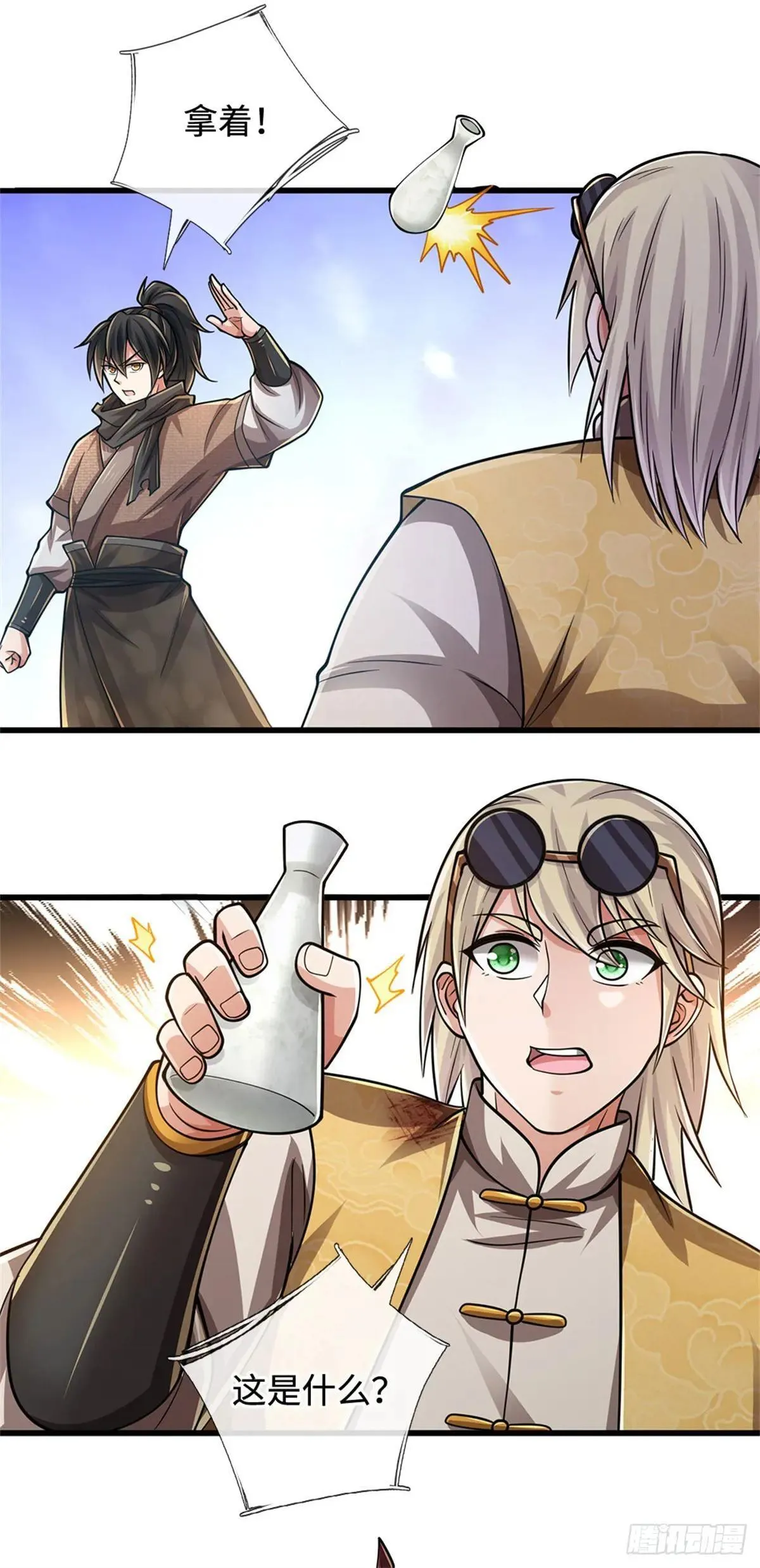 第64话 全力配合 第8页
