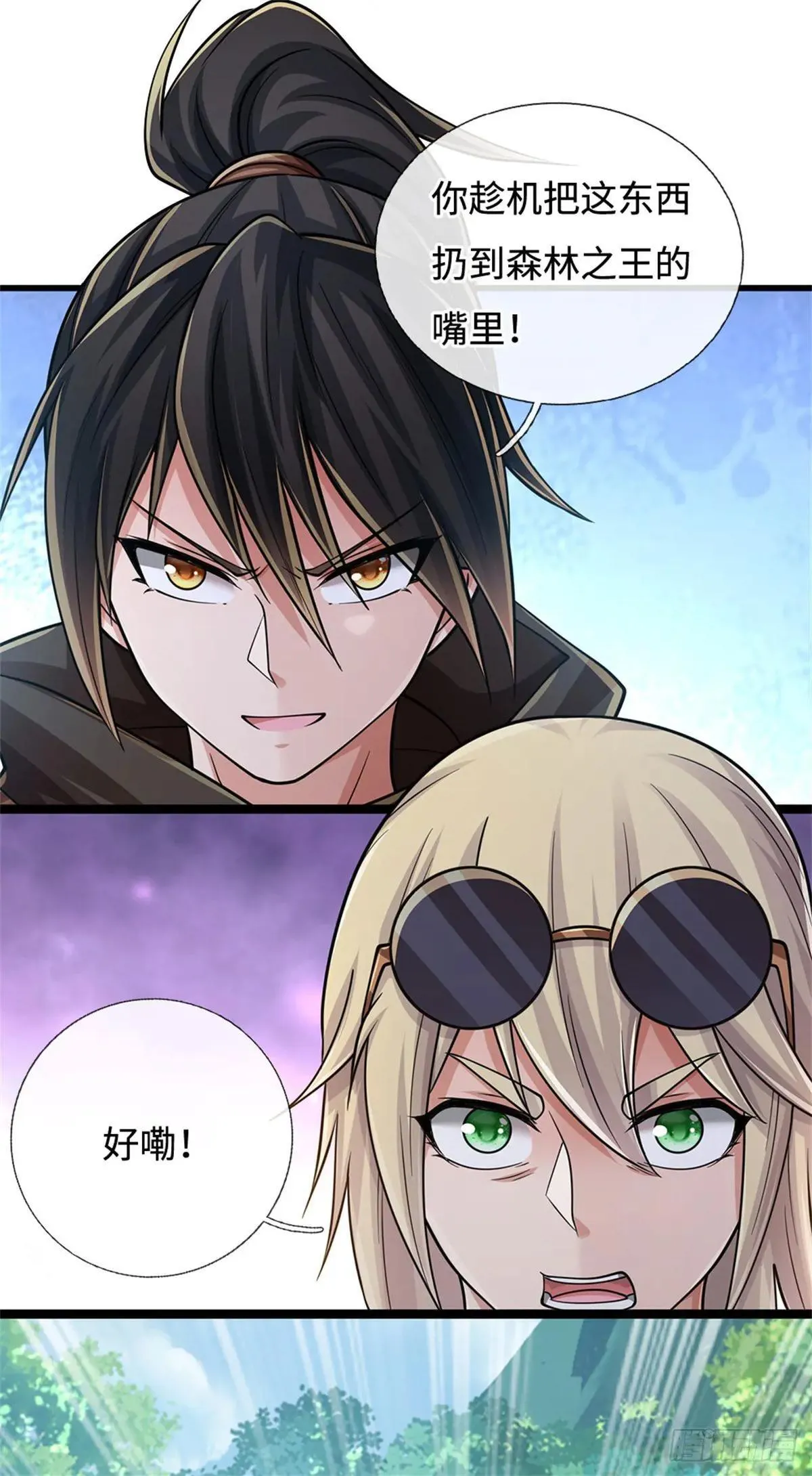 第64话 全力配合 第10页