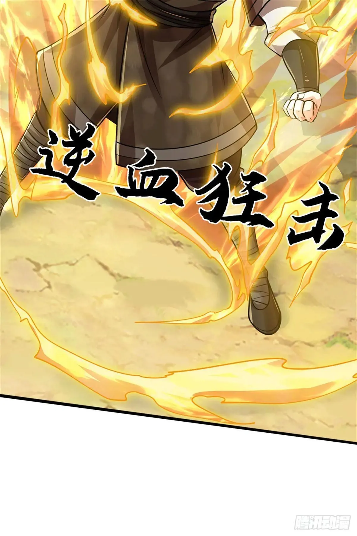 第64话 全力配合 第13页