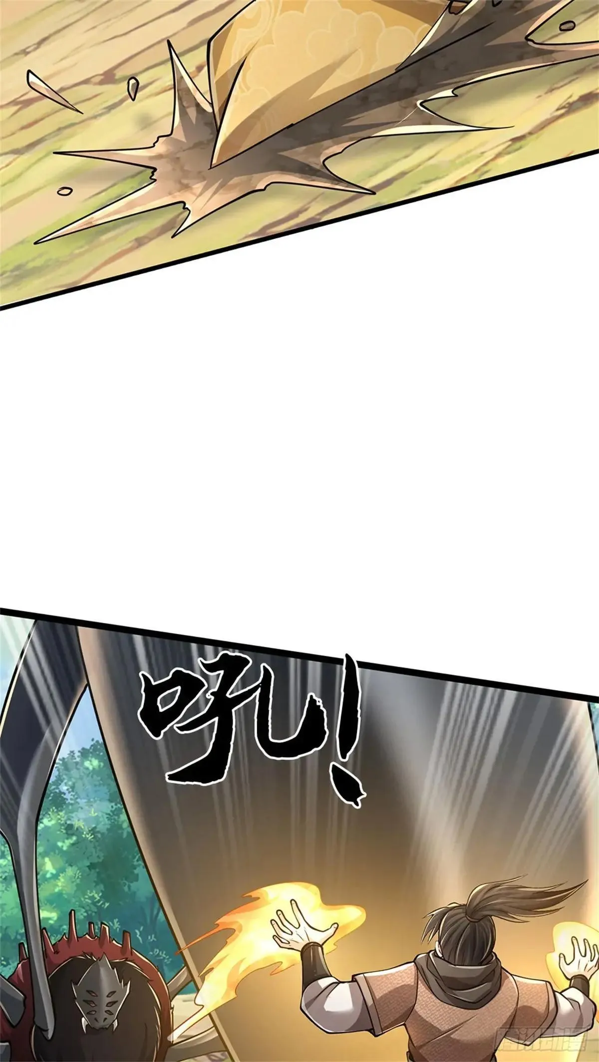 第64话 全力配合 第17页