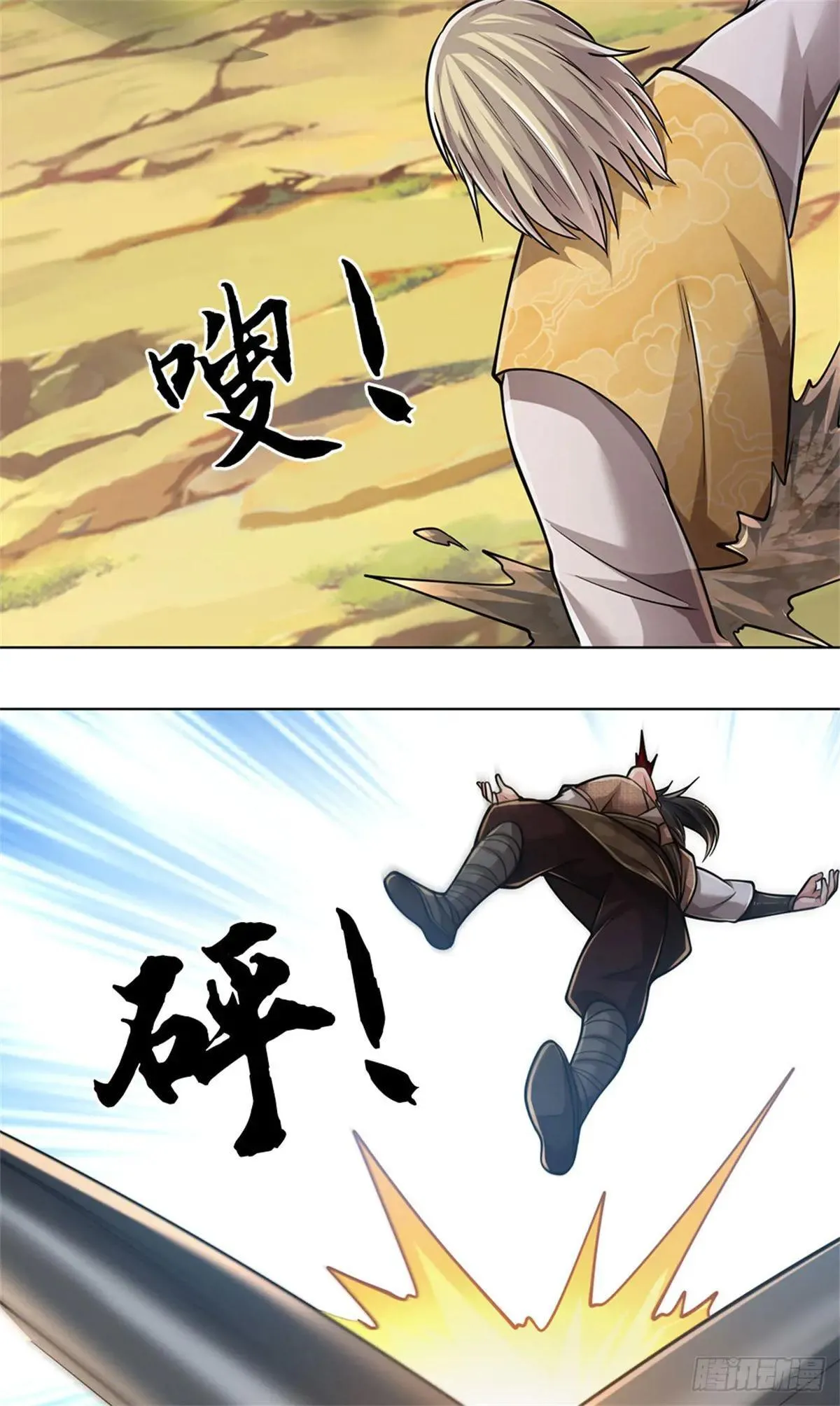 第64话 全力配合 第21页