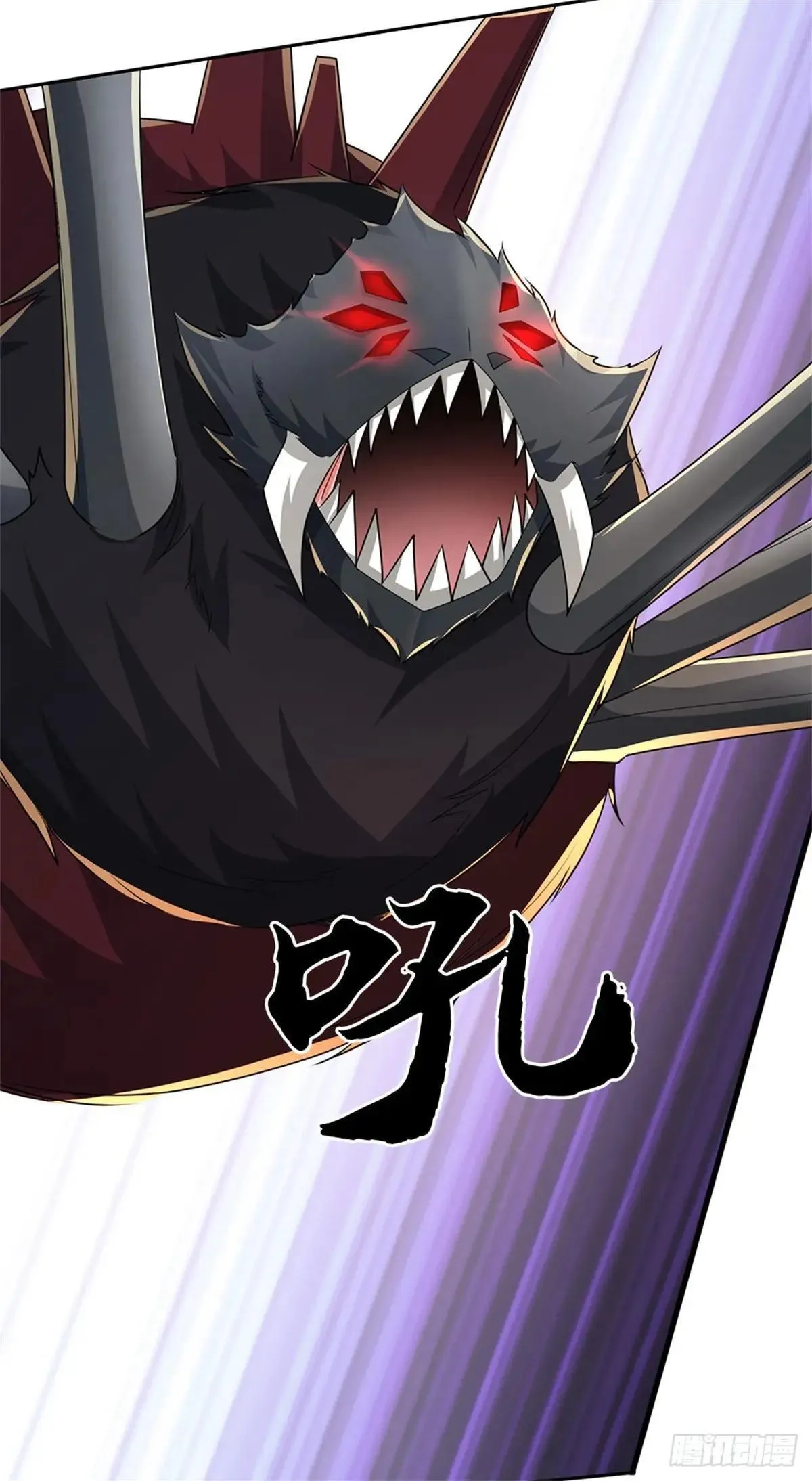 第65话 斩杀妖王 第3页