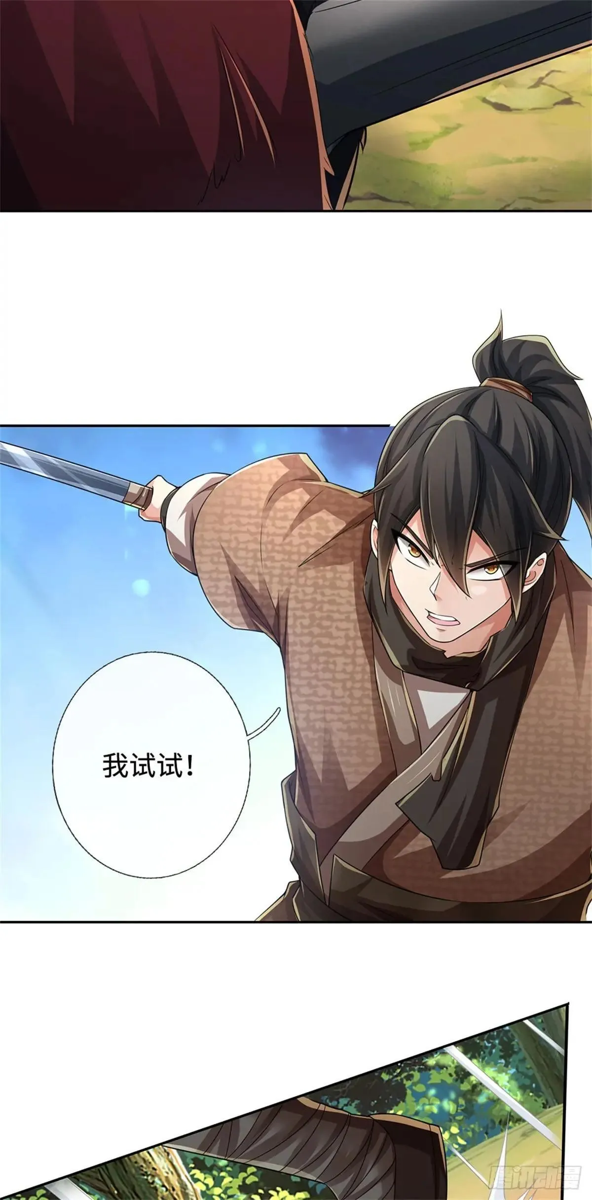 第65话 斩杀妖王 第8页