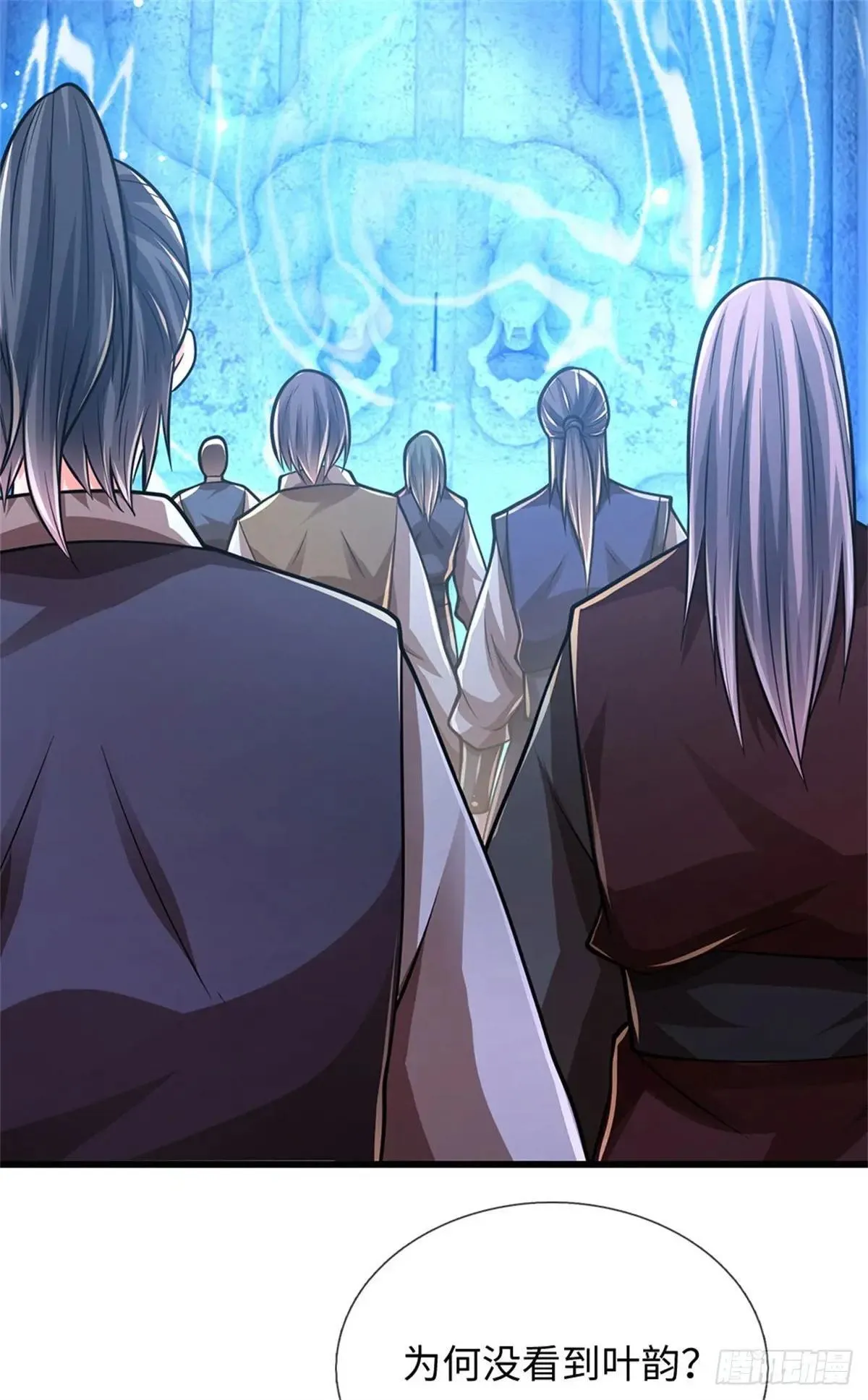 第65话 斩杀妖王 第25页