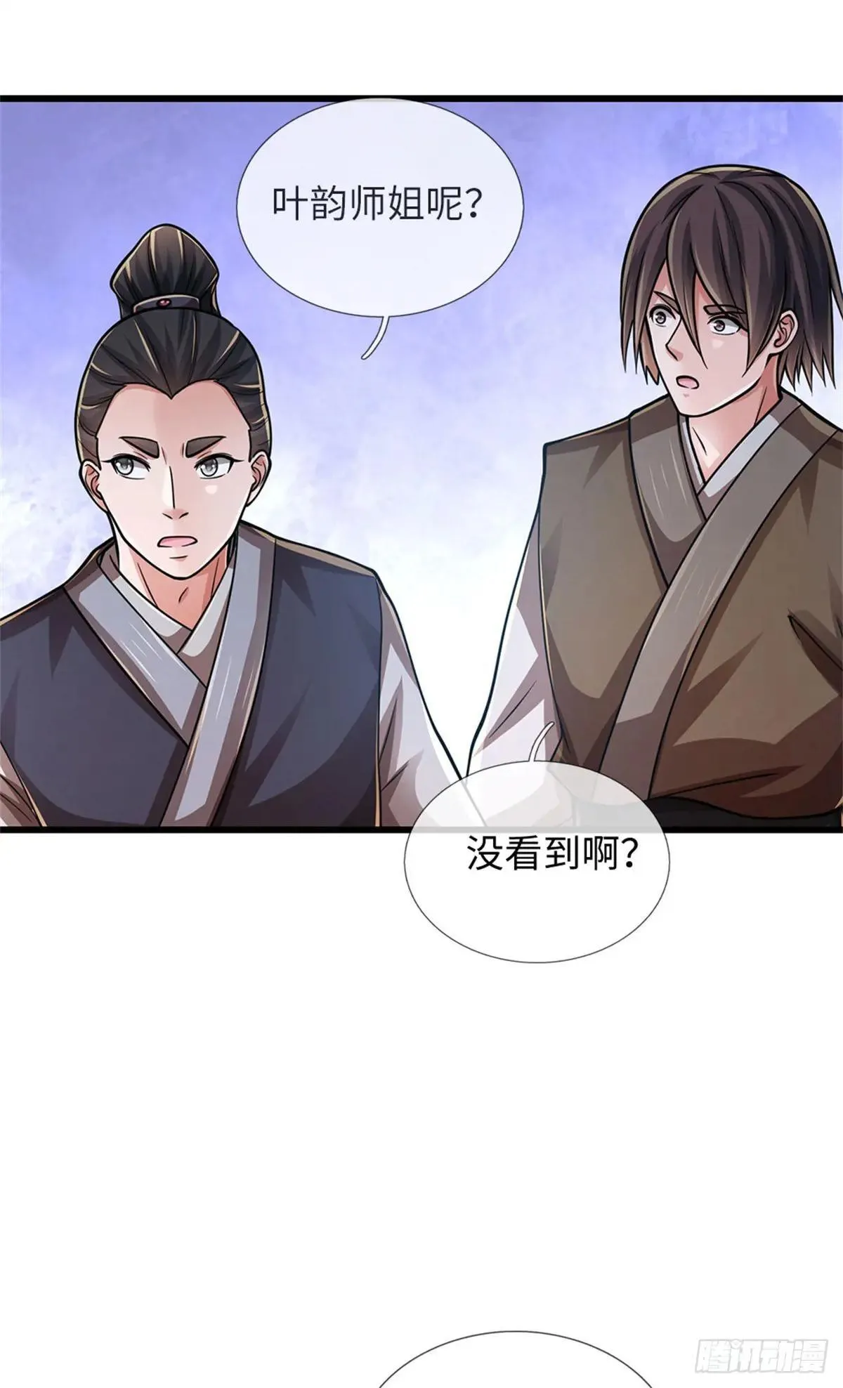 第65话 斩杀妖王 第28页