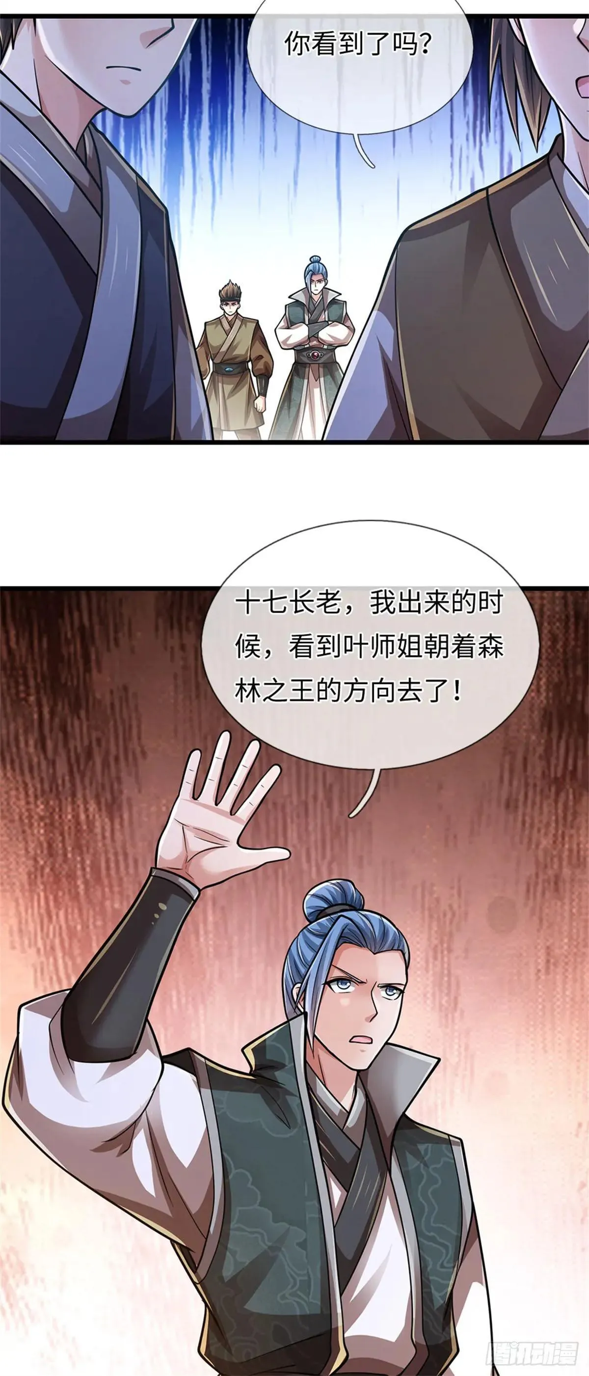 第66话 居然活着 第3页