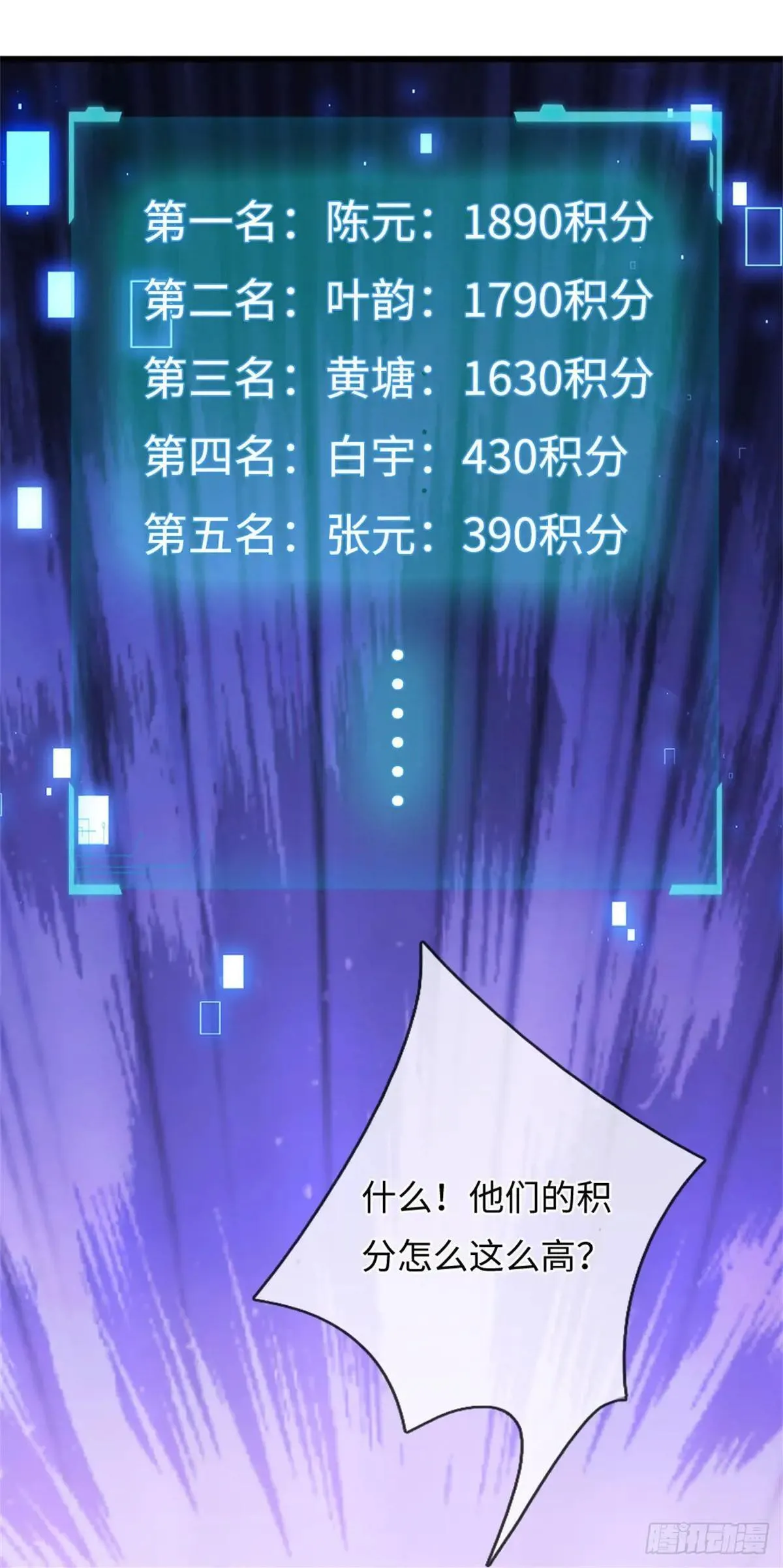 第66话 居然活着 第9页