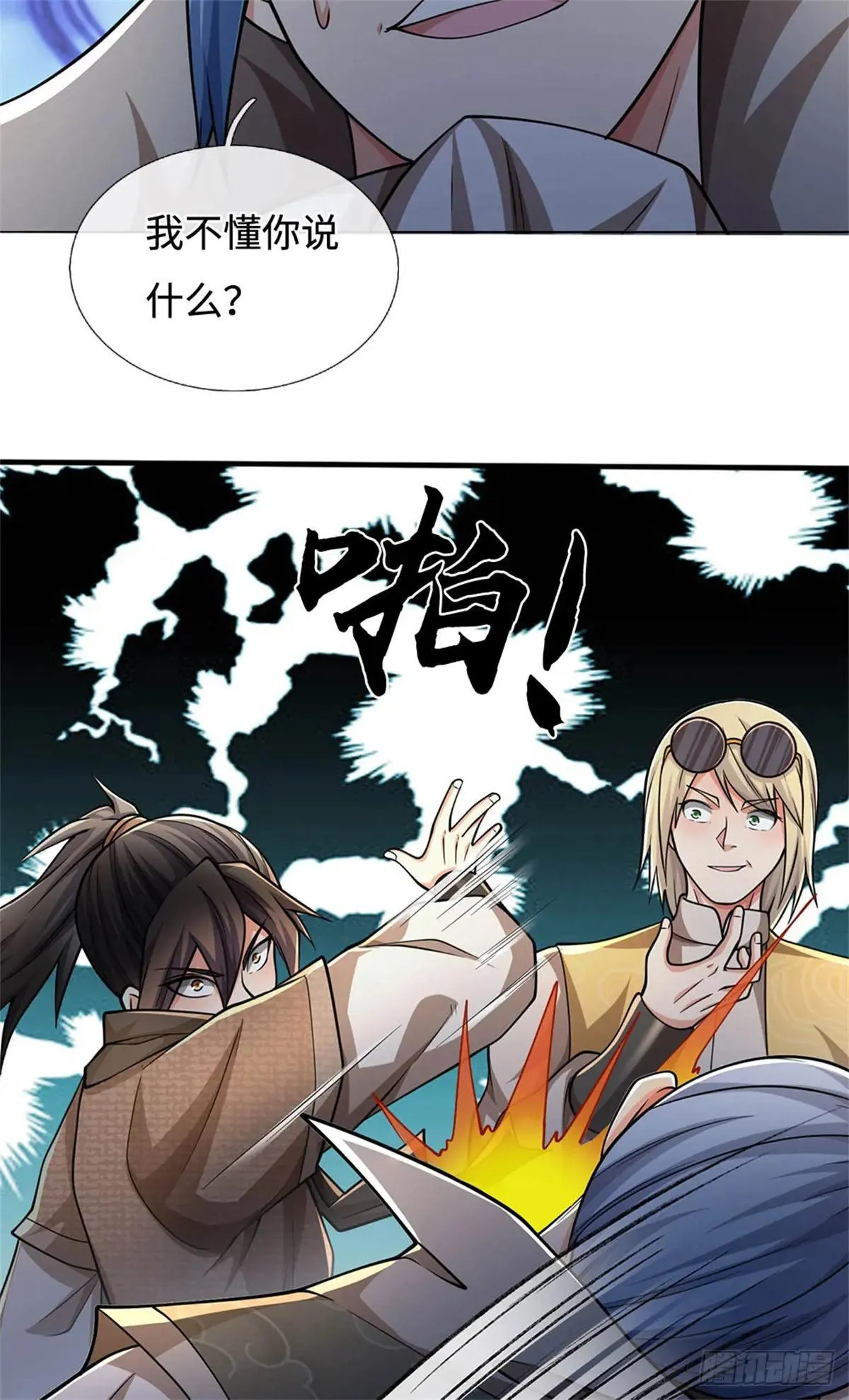 第66话 居然活着 第21页