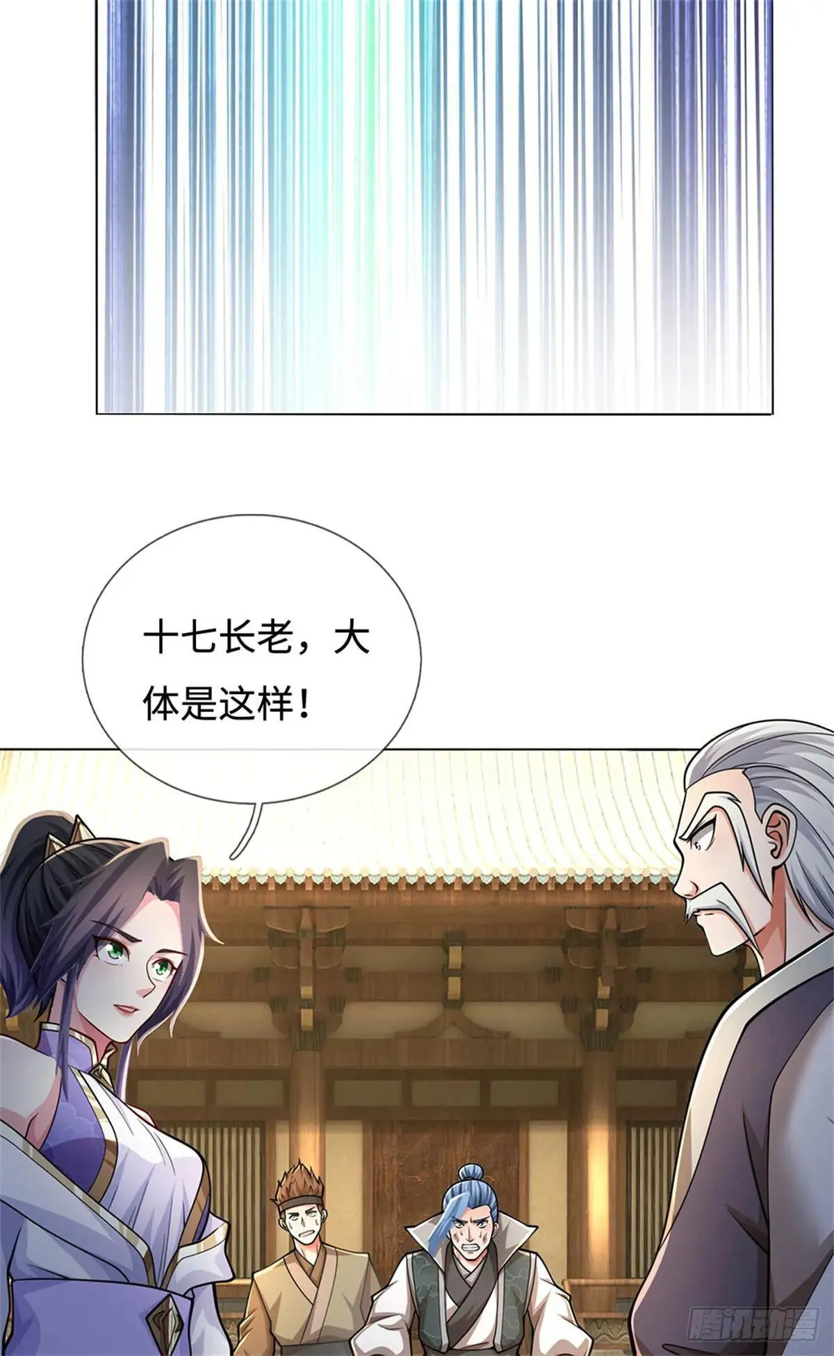 第66话 居然活着 第27页