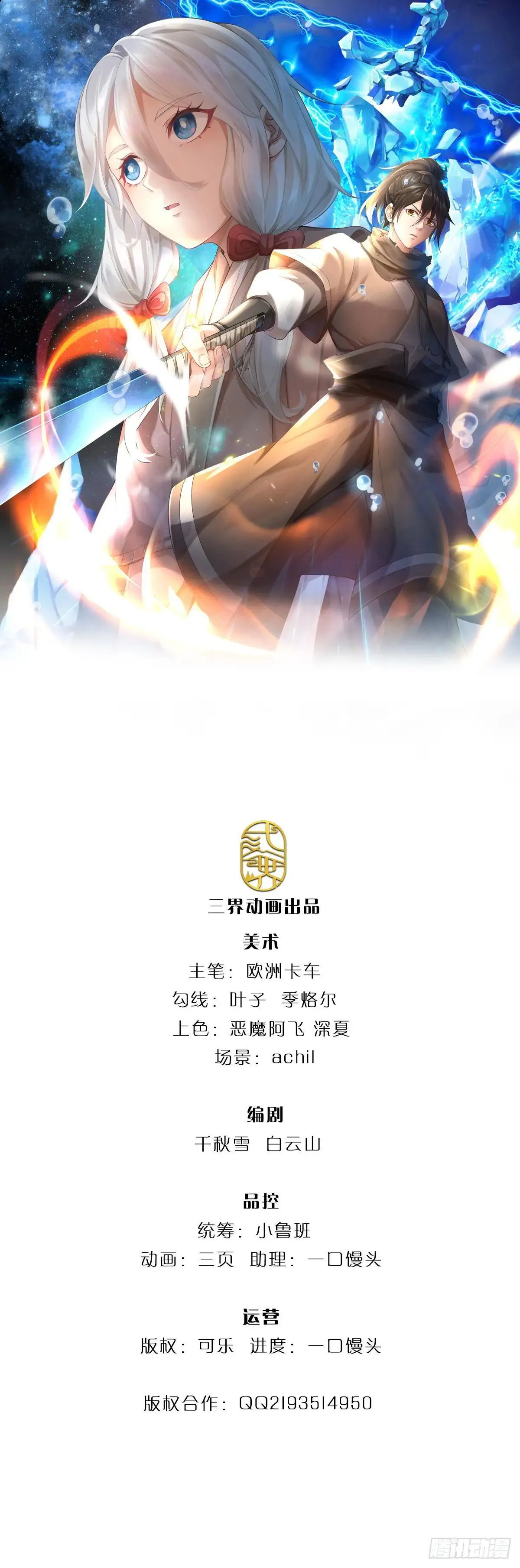 第67话 破了纪录 第1页