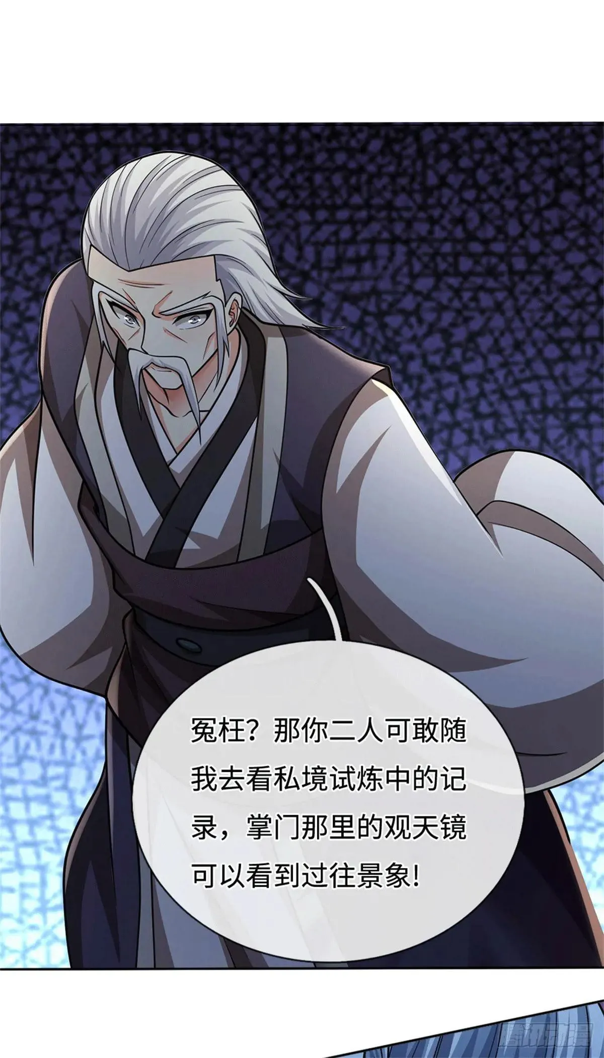第67话 破了纪录 第2页