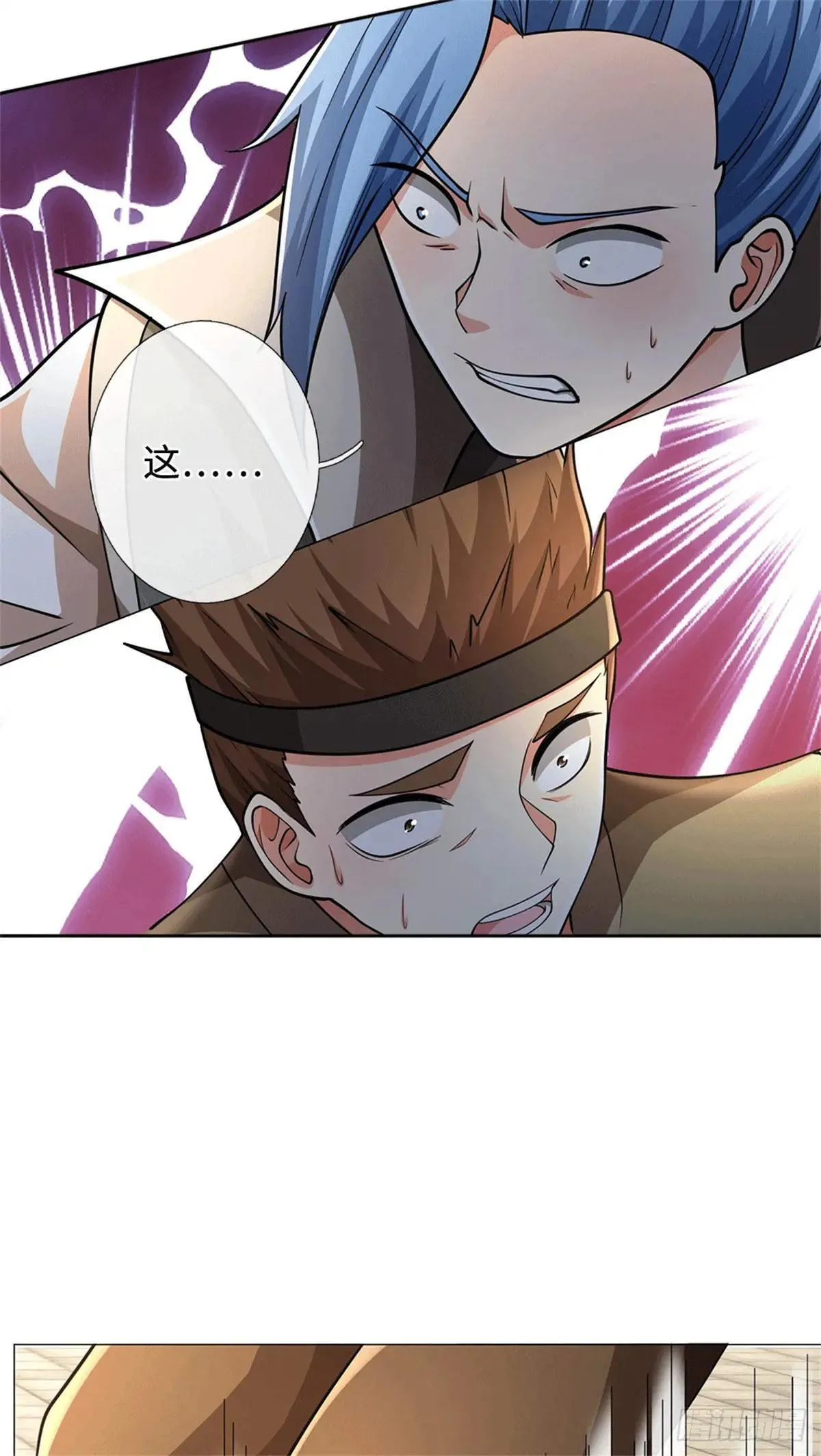 第67话 破了纪录 第3页