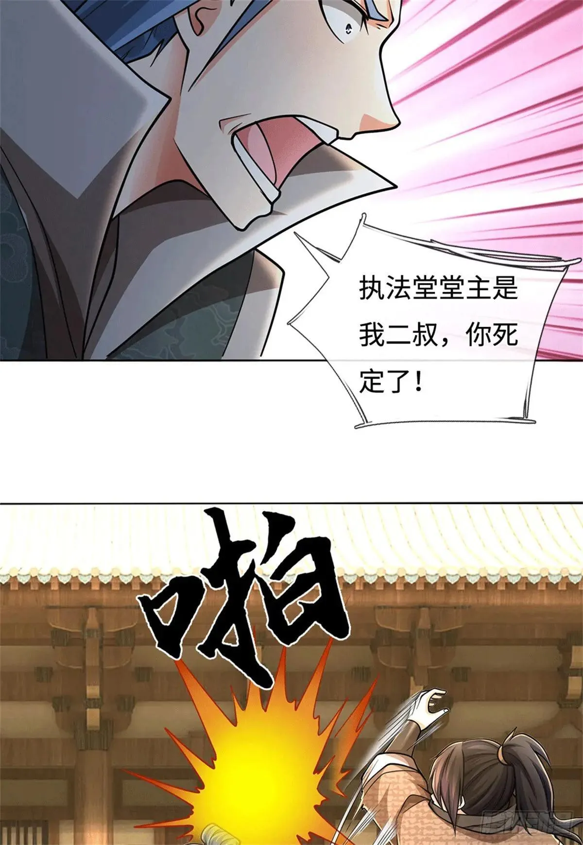 第67话 破了纪录 第9页