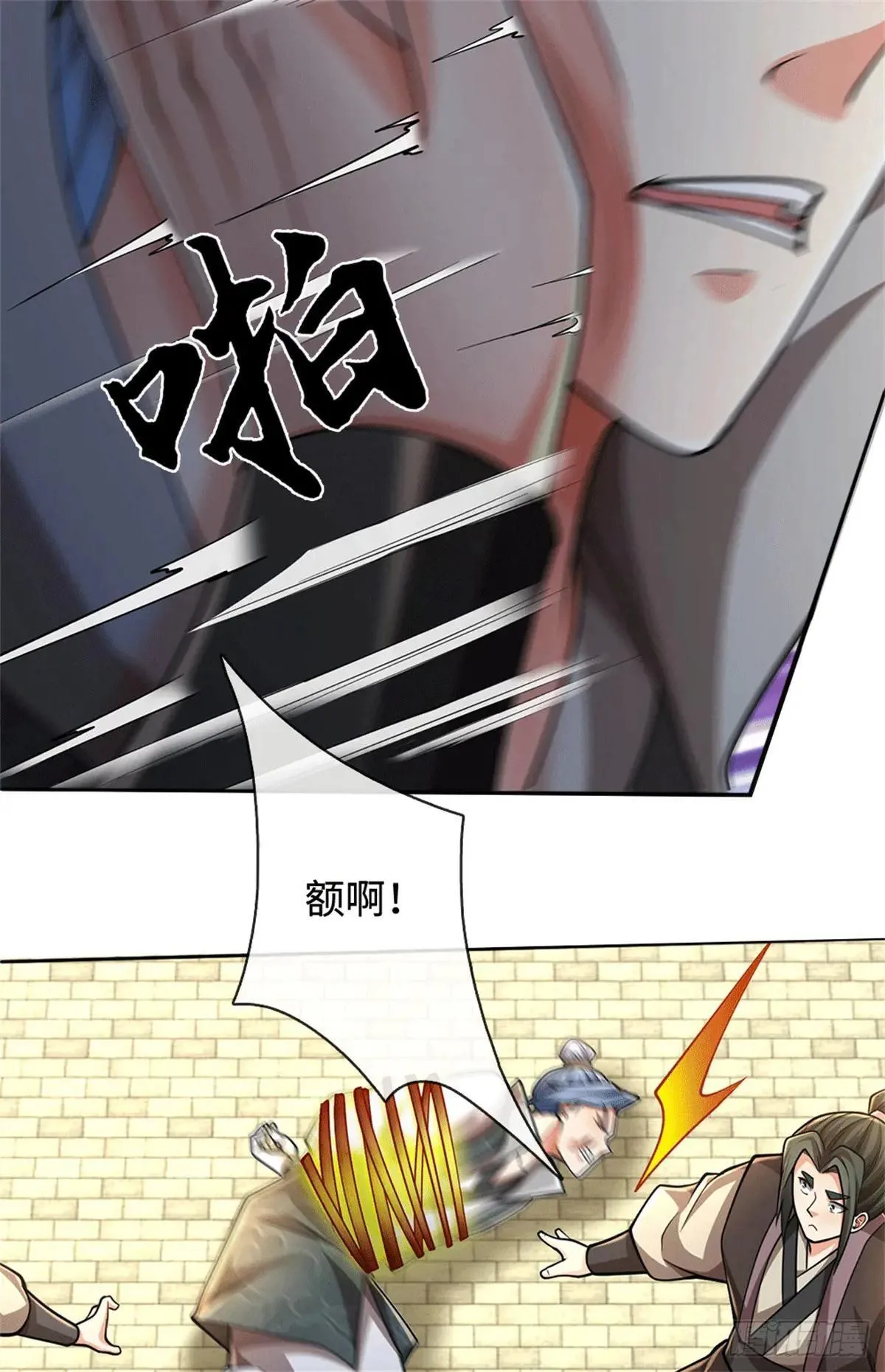 第67话 破了纪录 第12页