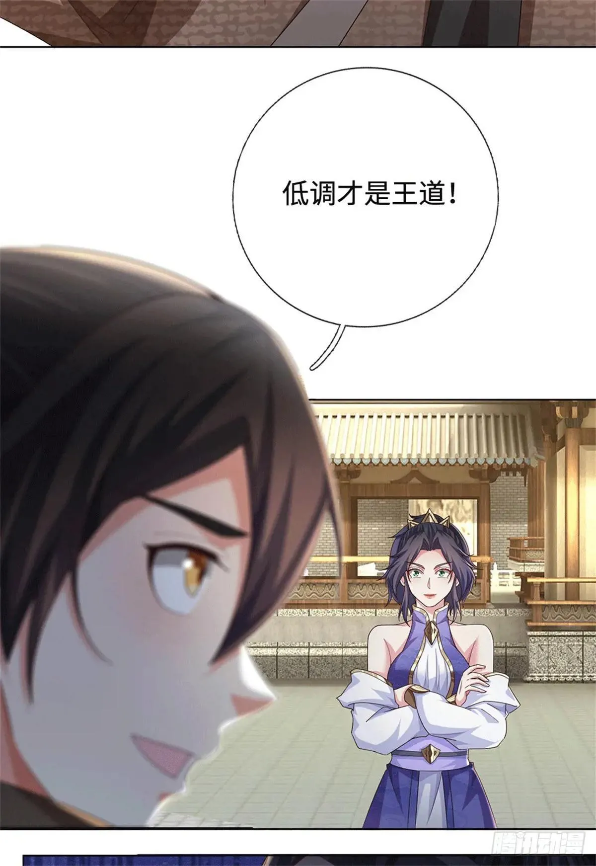 第67话 破了纪录 第19页