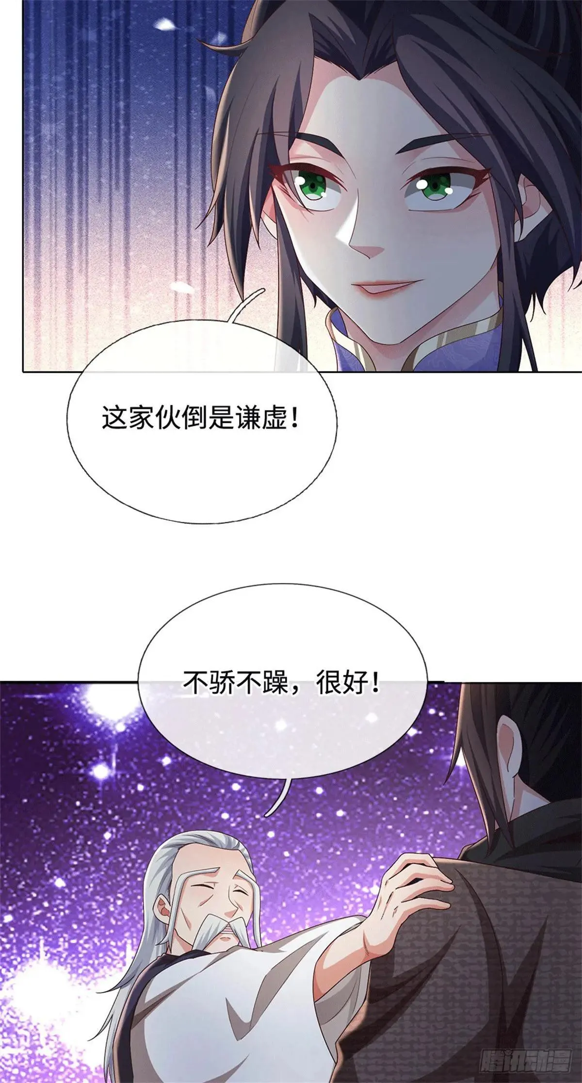 第67话 破了纪录 第20页