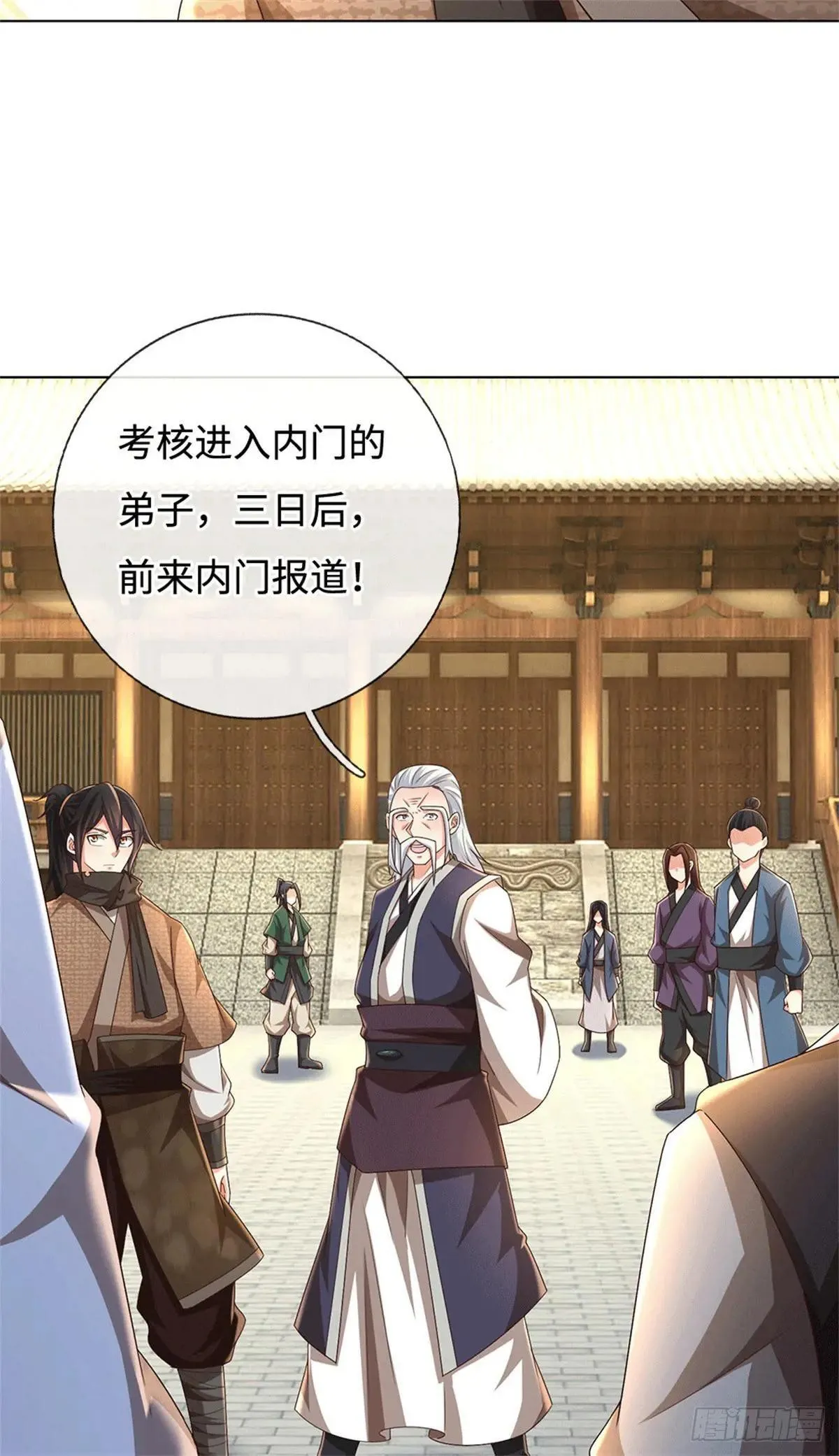 第67话 破了纪录 第22页