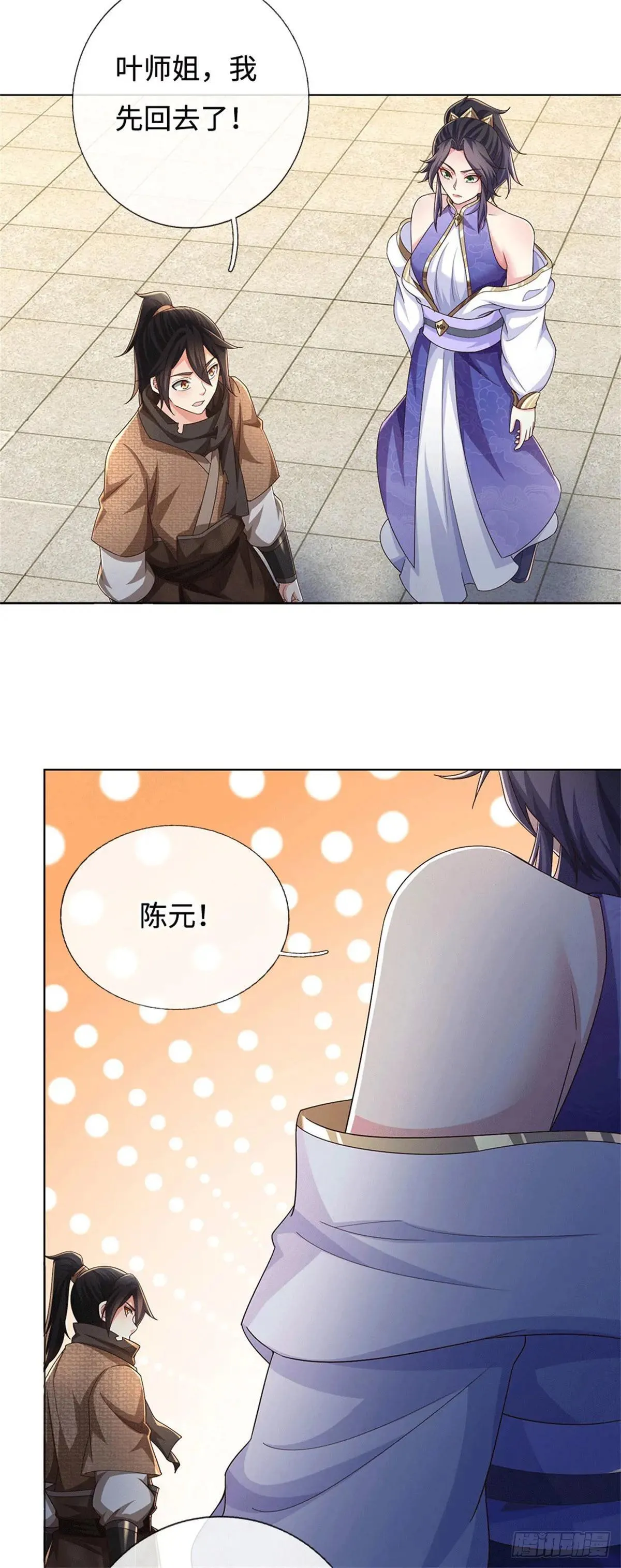 第67话 破了纪录 第24页
