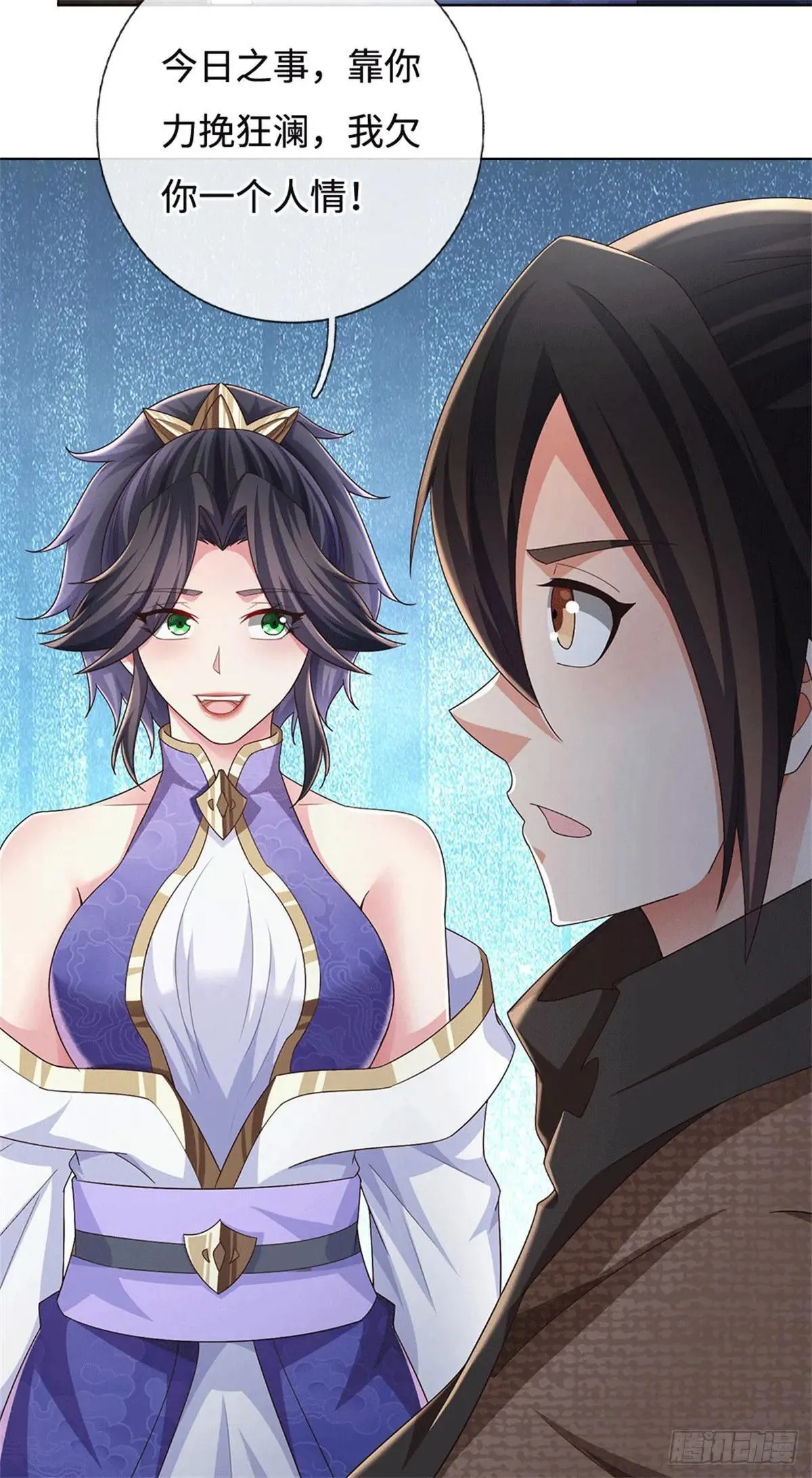 第67话 破了纪录 第25页