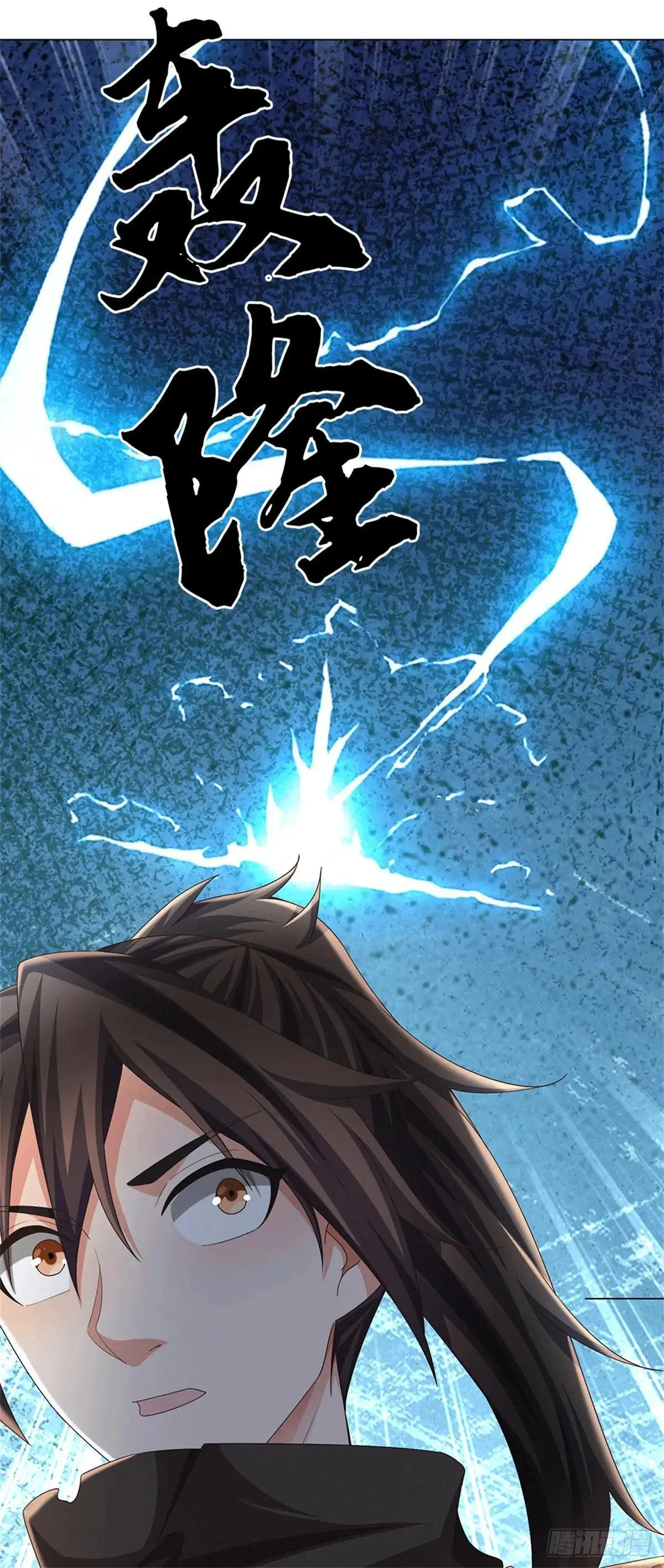 第68话 尸修暴动 第7页