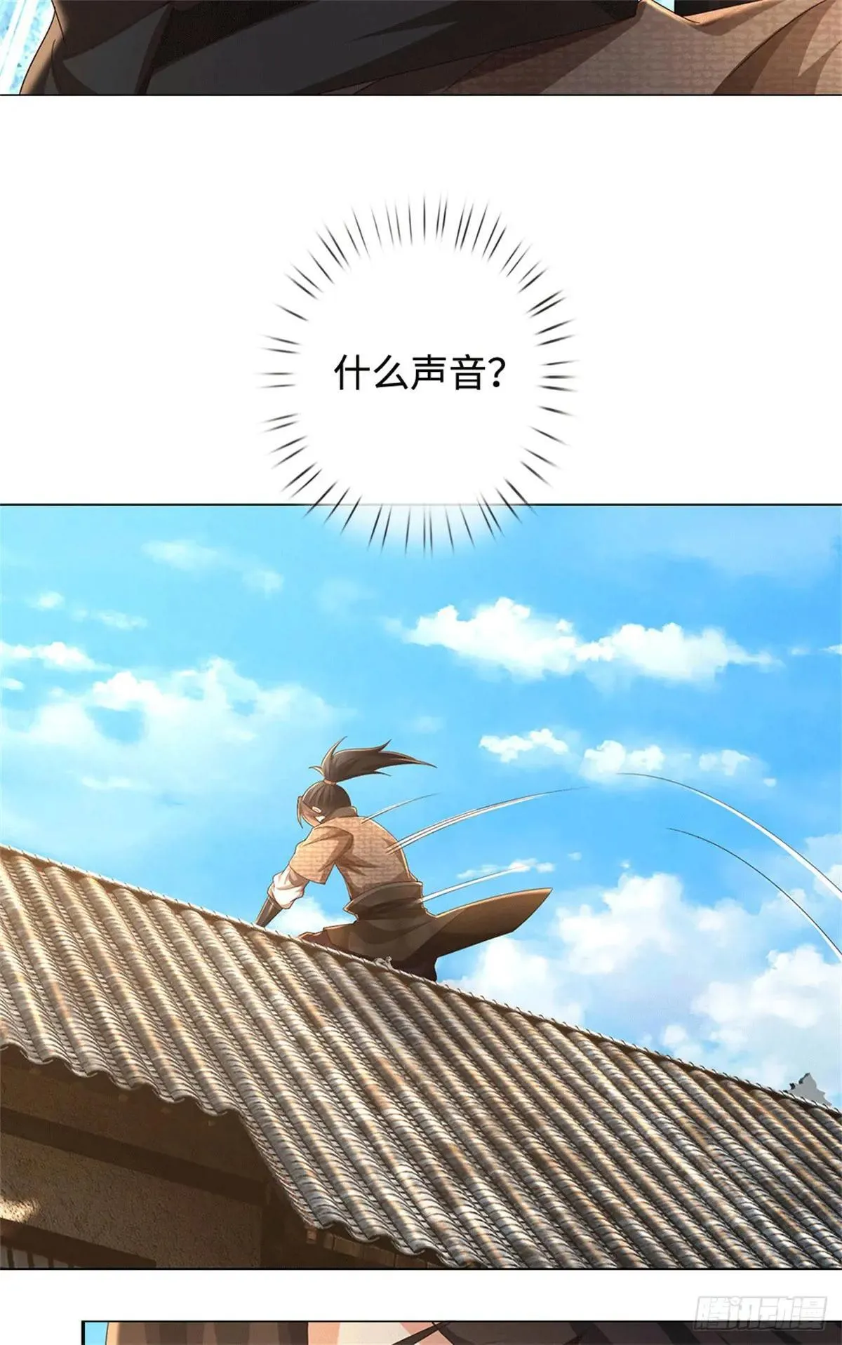 第68话 尸修暴动 第8页