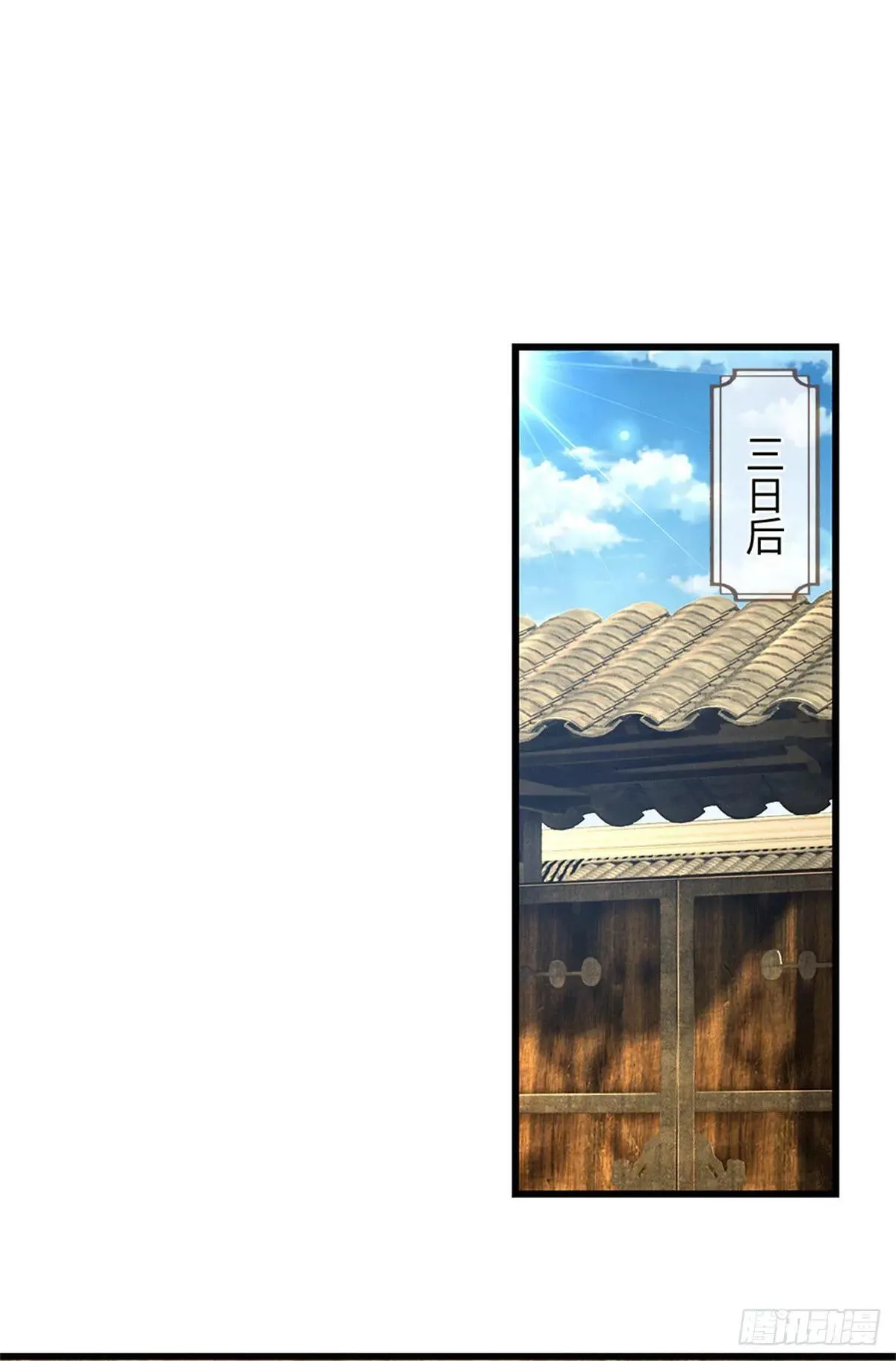 第68话 尸修暴动 第11页