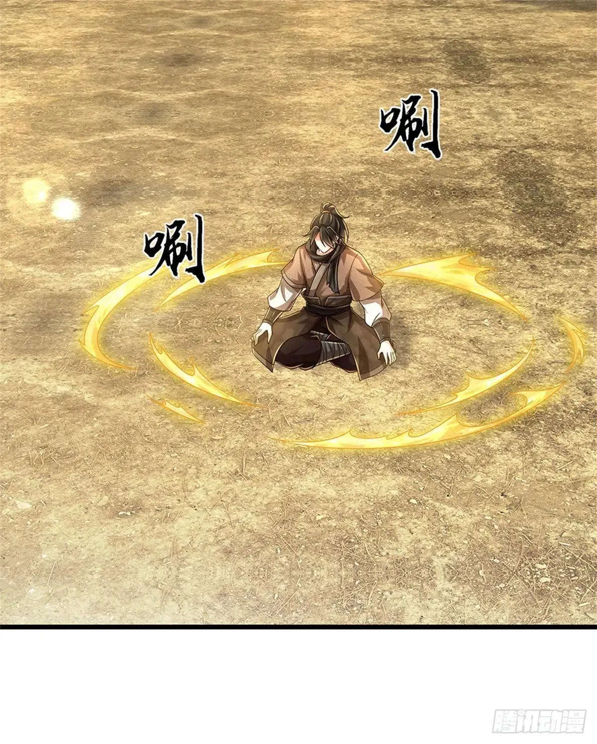 第68话 尸修暴动 第12页