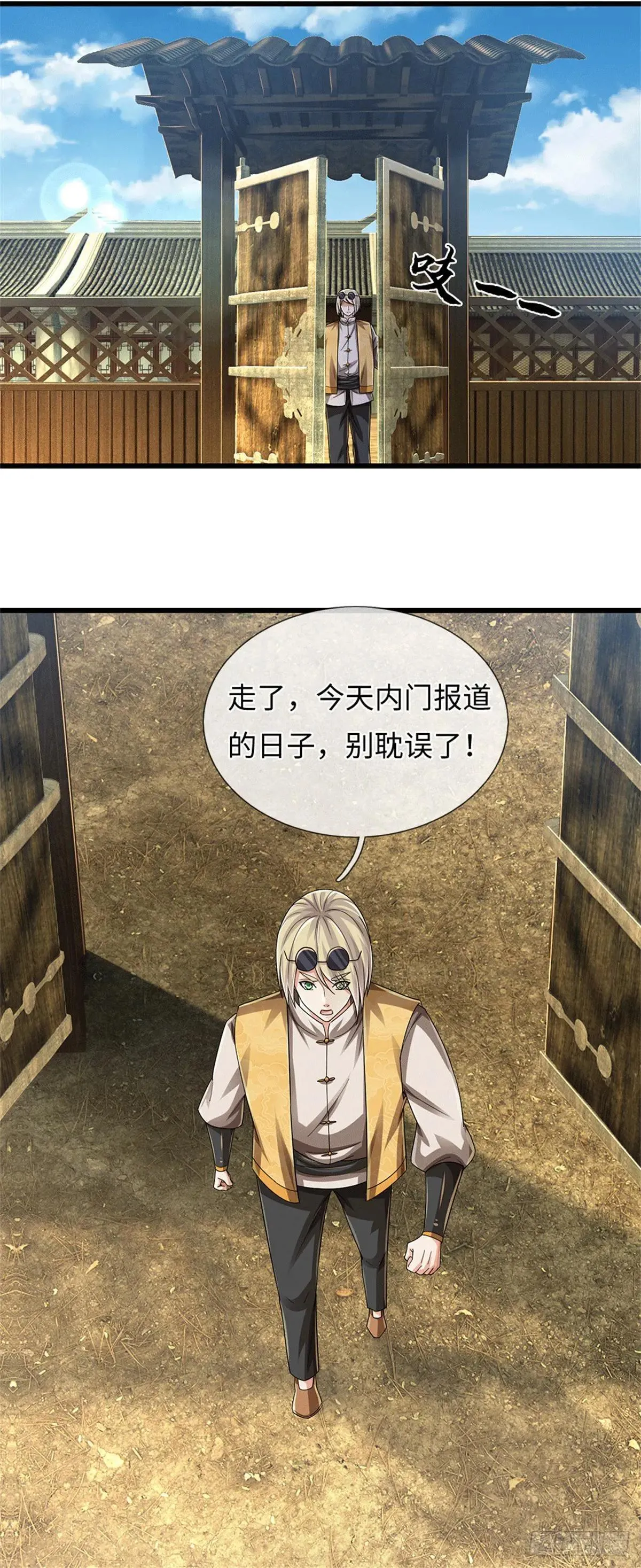 第68话 尸修暴动 第13页