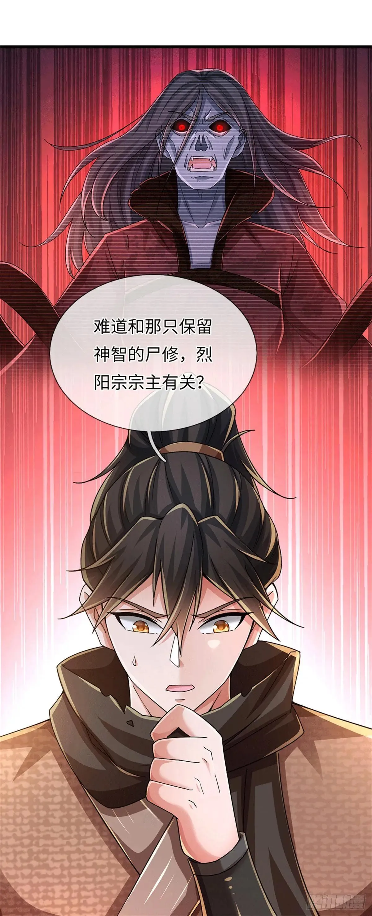 第68话 尸修暴动 第20页
