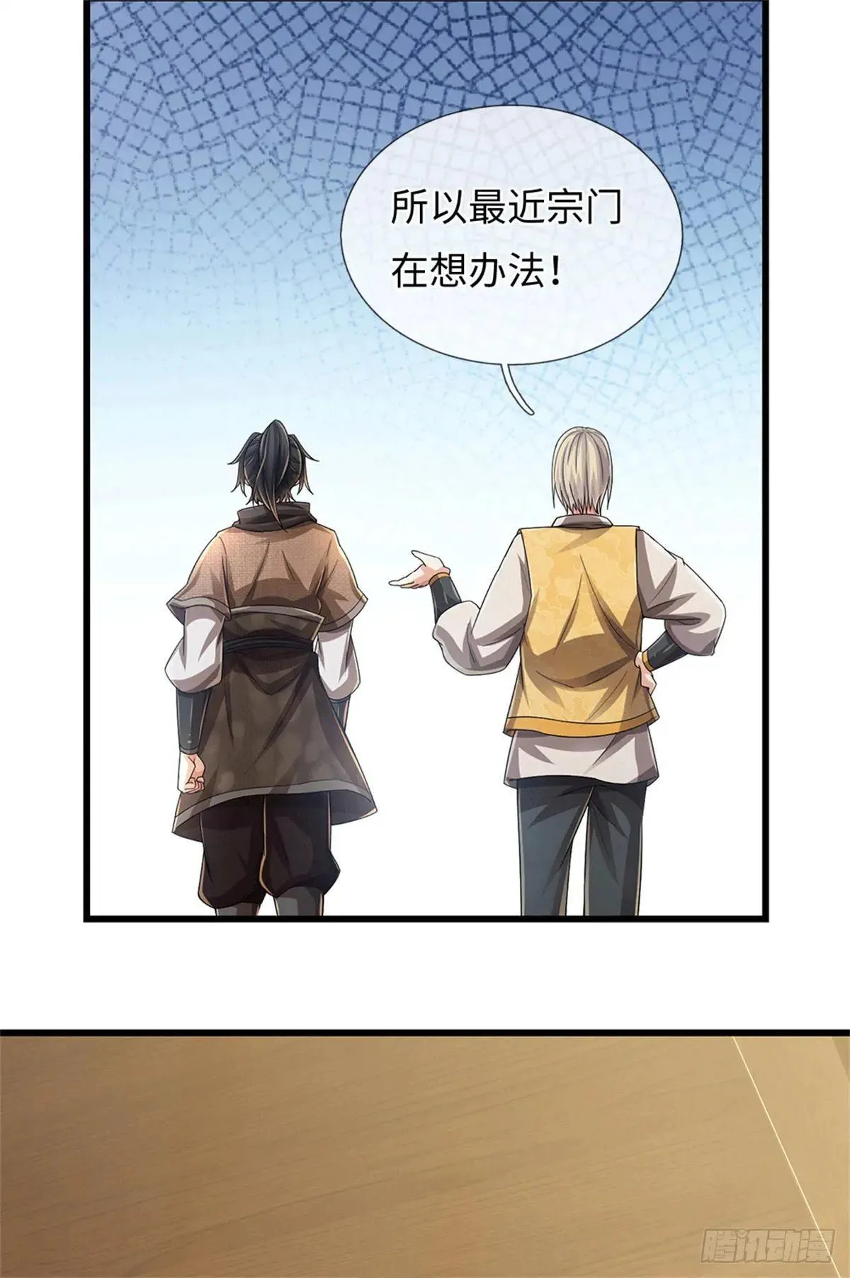 第68话 尸修暴动 第22页