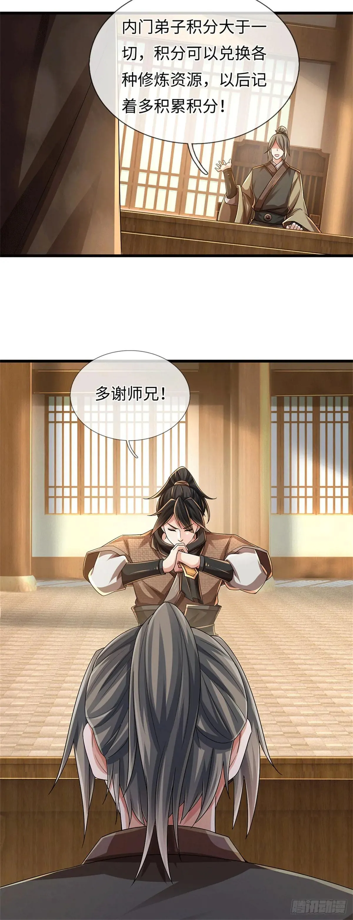 第68话 尸修暴动 第25页
