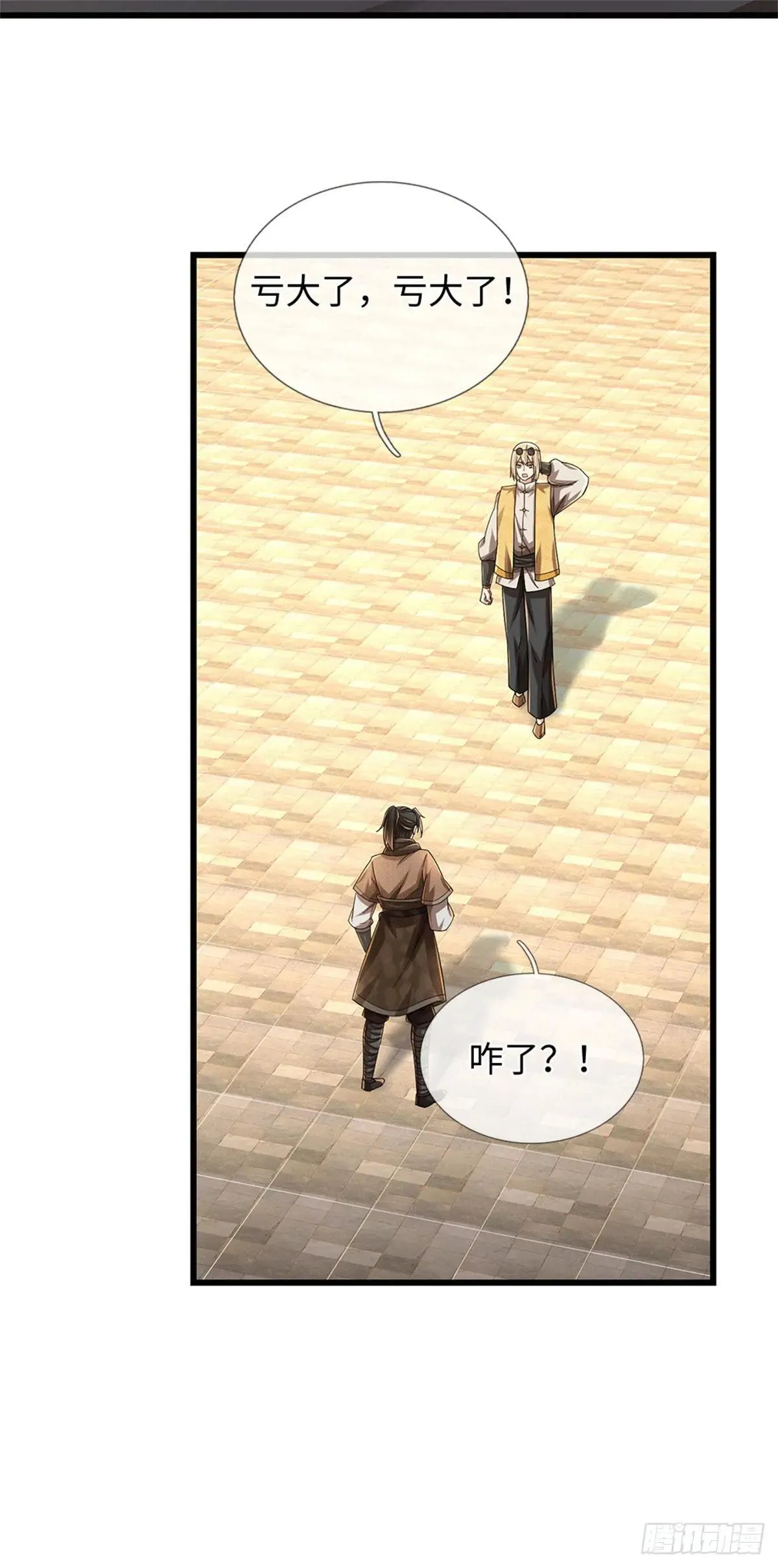 第68话 尸修暴动 第26页