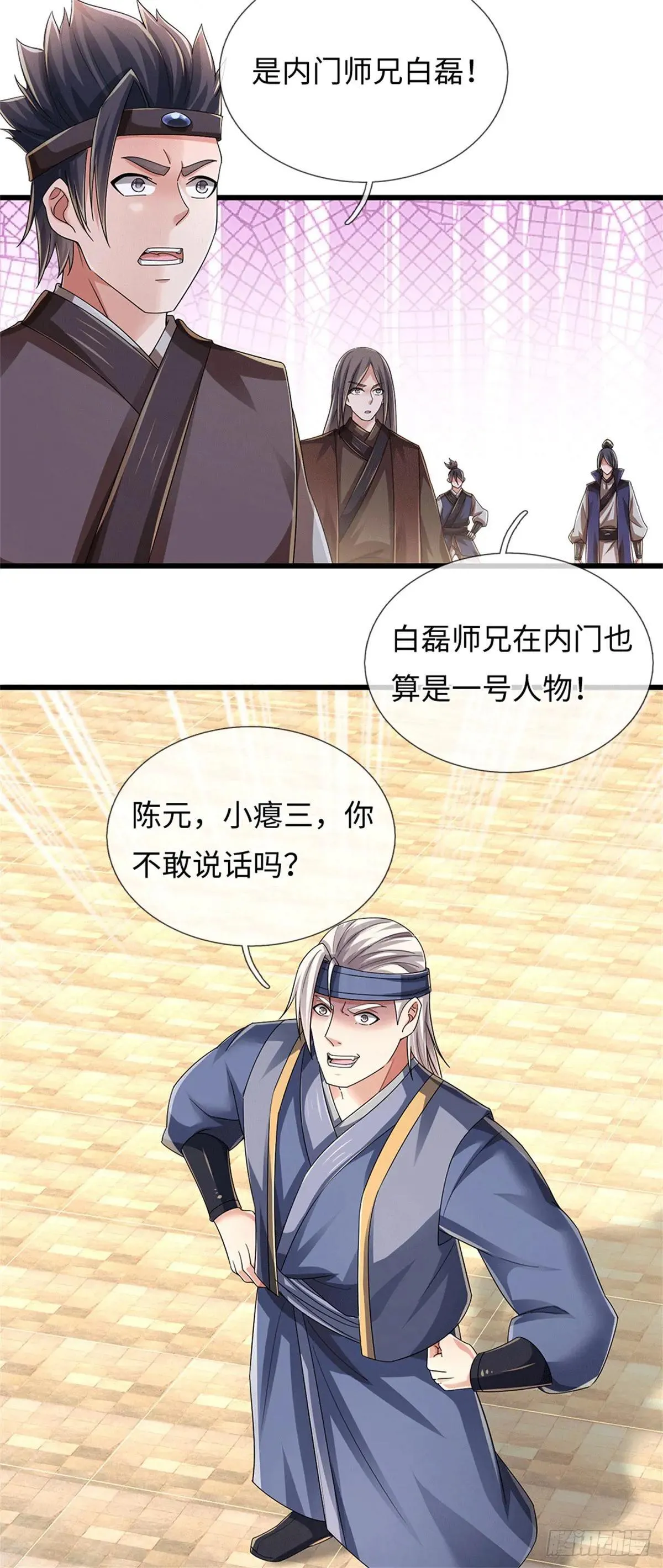 第69话 看我手势 第5页