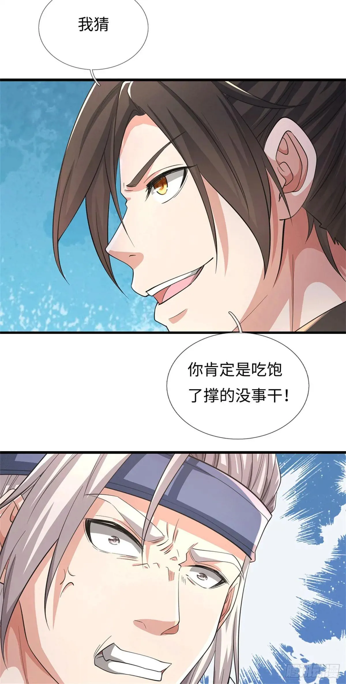 第69话 看我手势 第9页