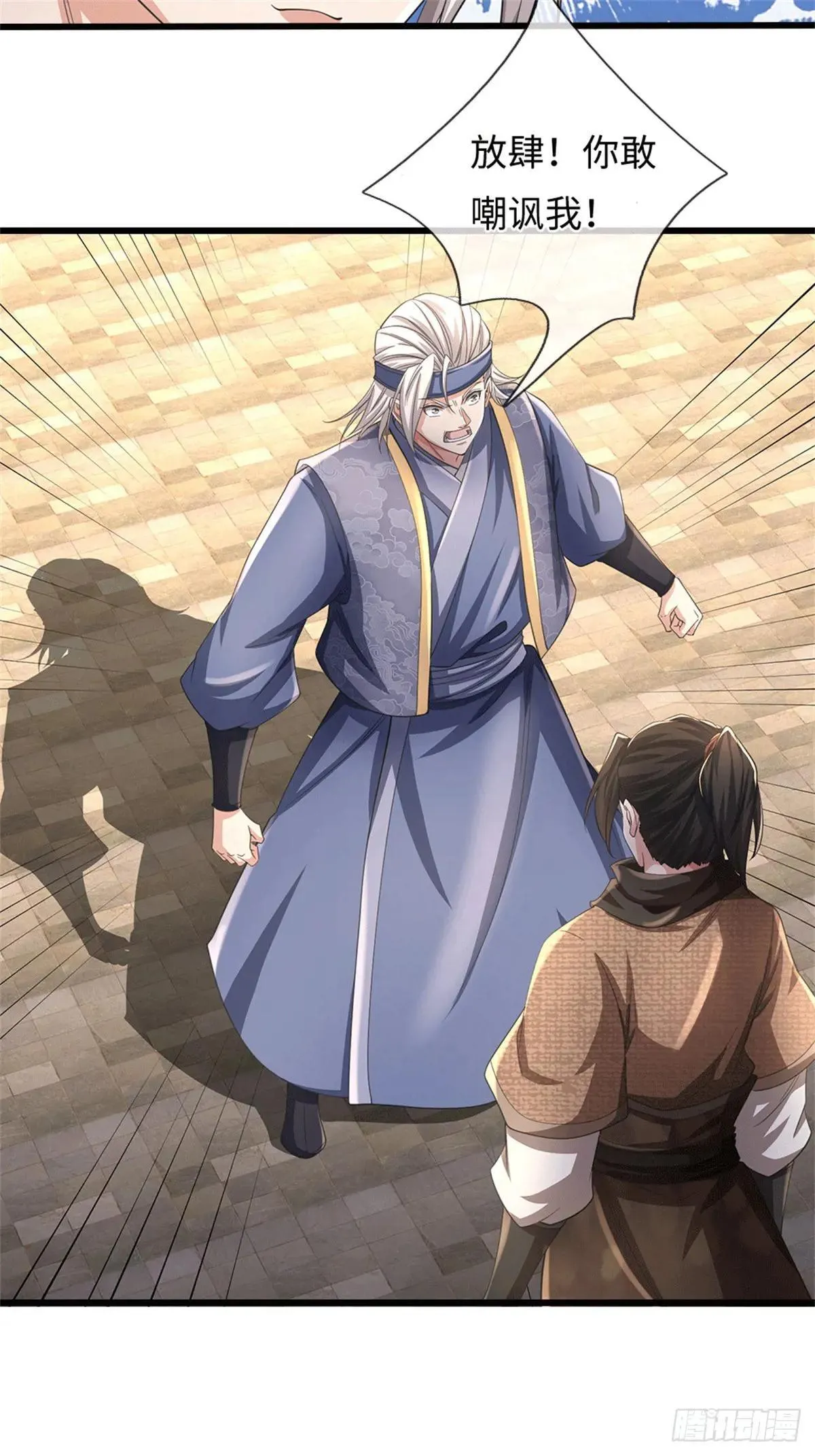 第69话 看我手势 第10页