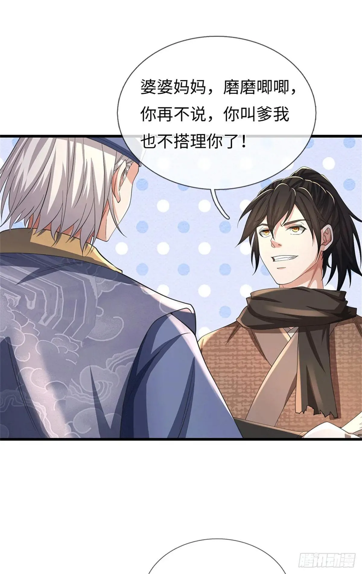 第69话 看我手势 第11页