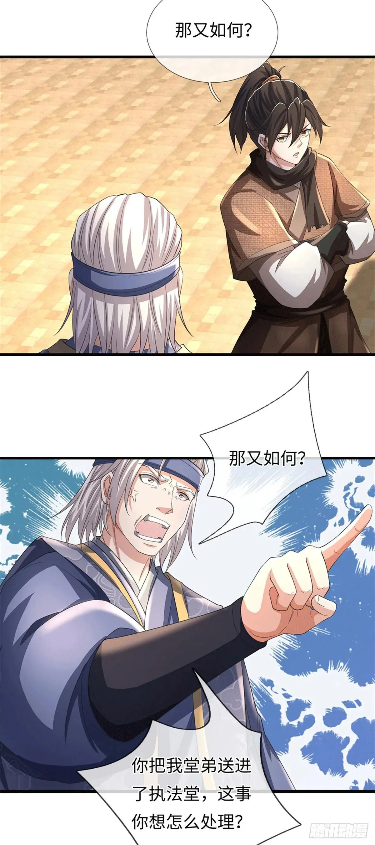 第69话 看我手势 第13页