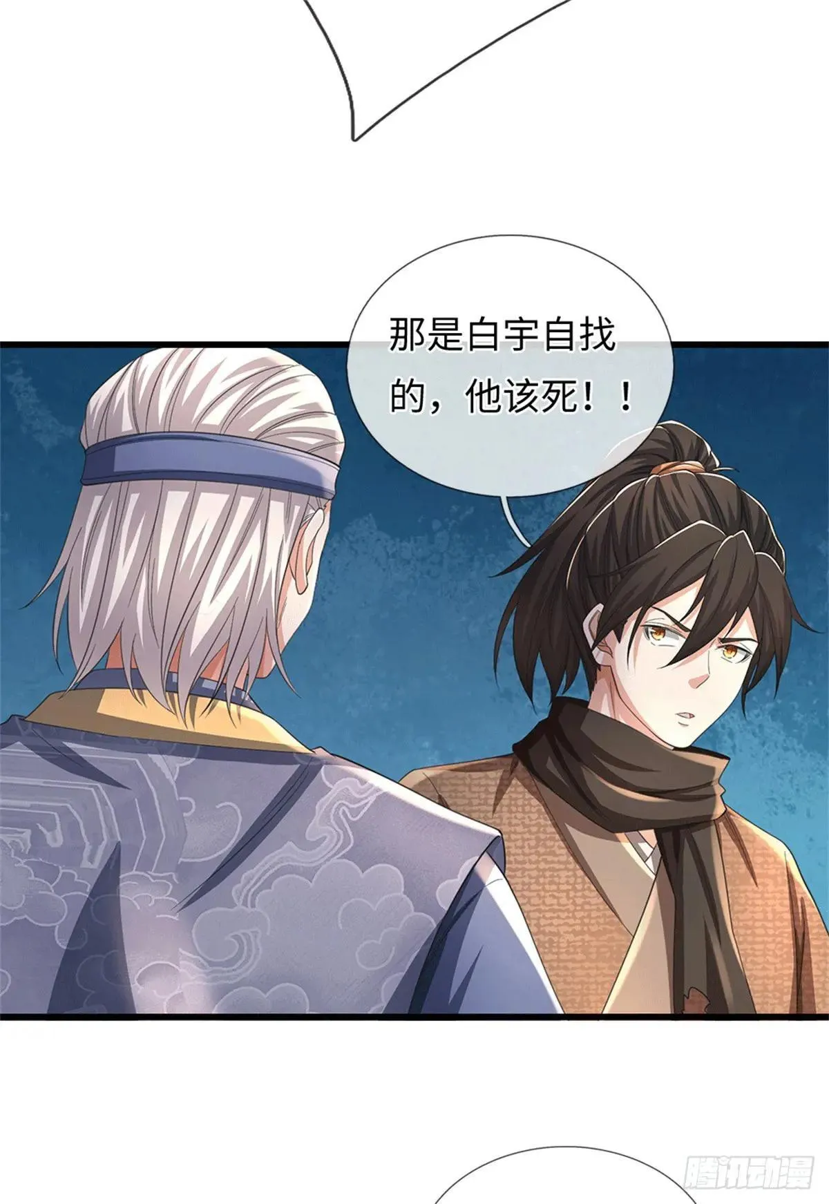 第69话 看我手势 第14页